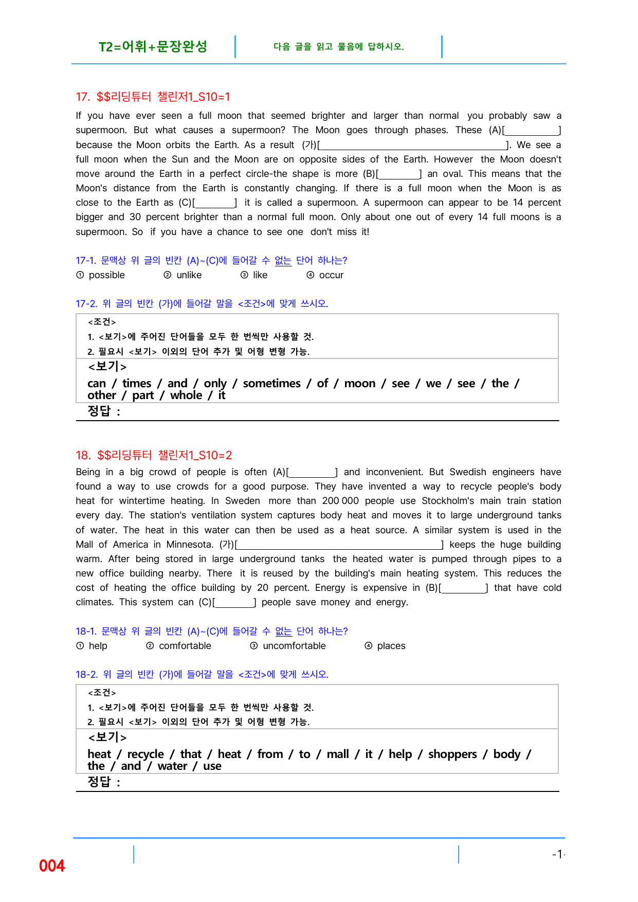5번 자료, 빠른 변형문제, 리딩튜터 챌린저 1, Section 10_preview_undefined