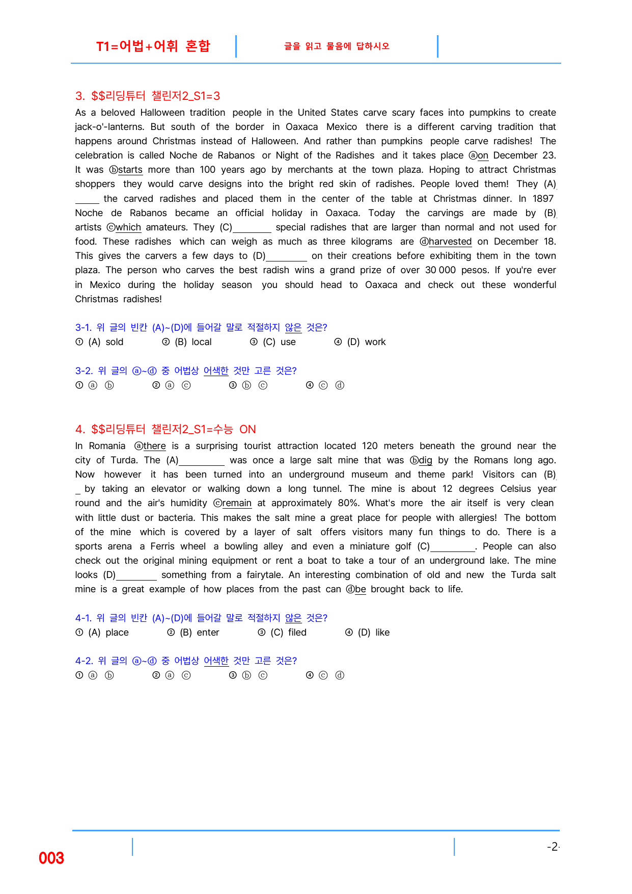5번 자료, 빠른 변형문제, 리딩튜터 챌린저 2, Section 1_preview_undefined
