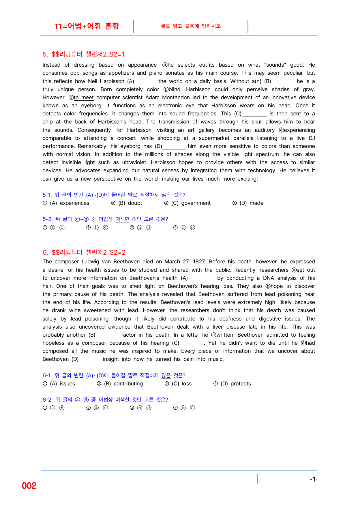 5번 자료, 빠른 변형문제, 리딩튜터 챌린저 2, Section 2_preview_undefined