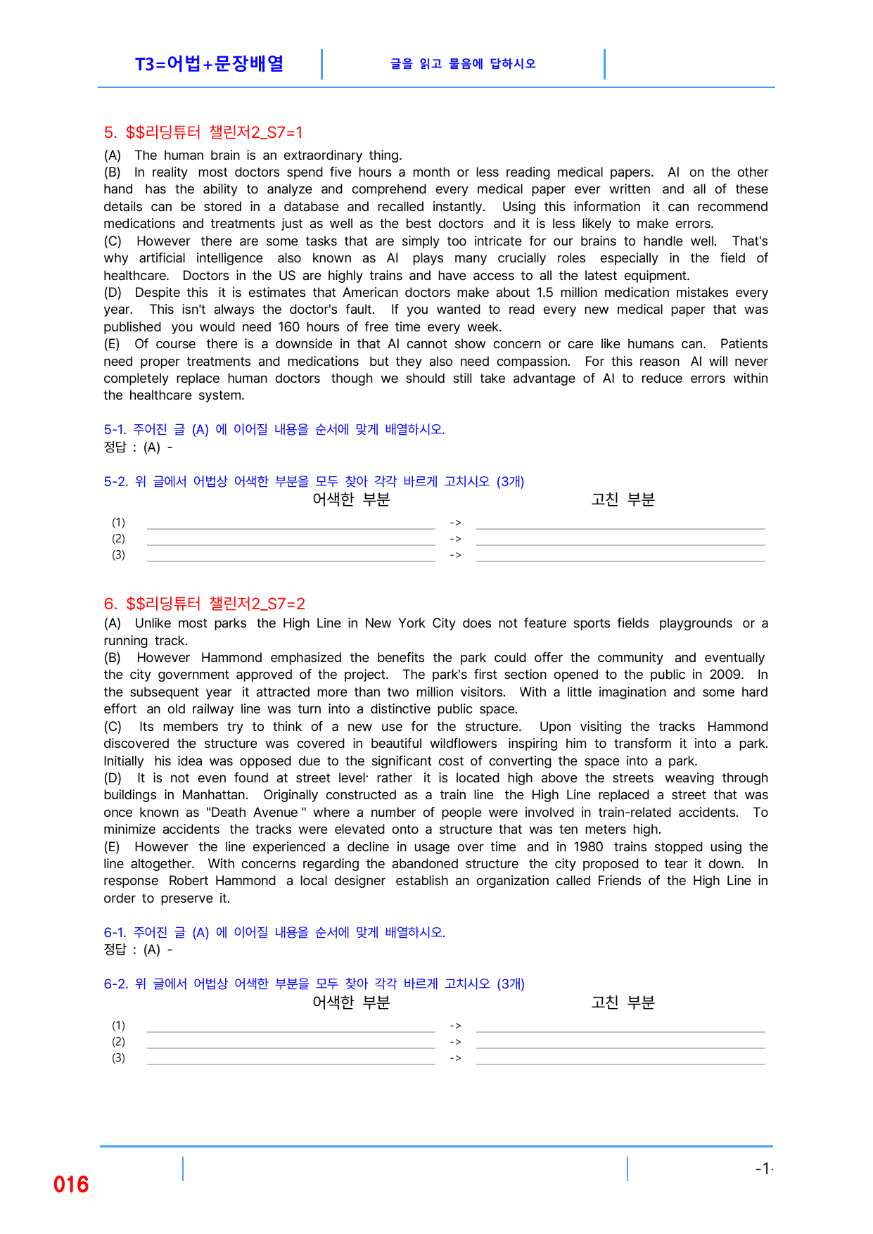 5번 자료, 빠른 변형문제, 리딩튜터 챌린저 2, Section 7_preview_undefined