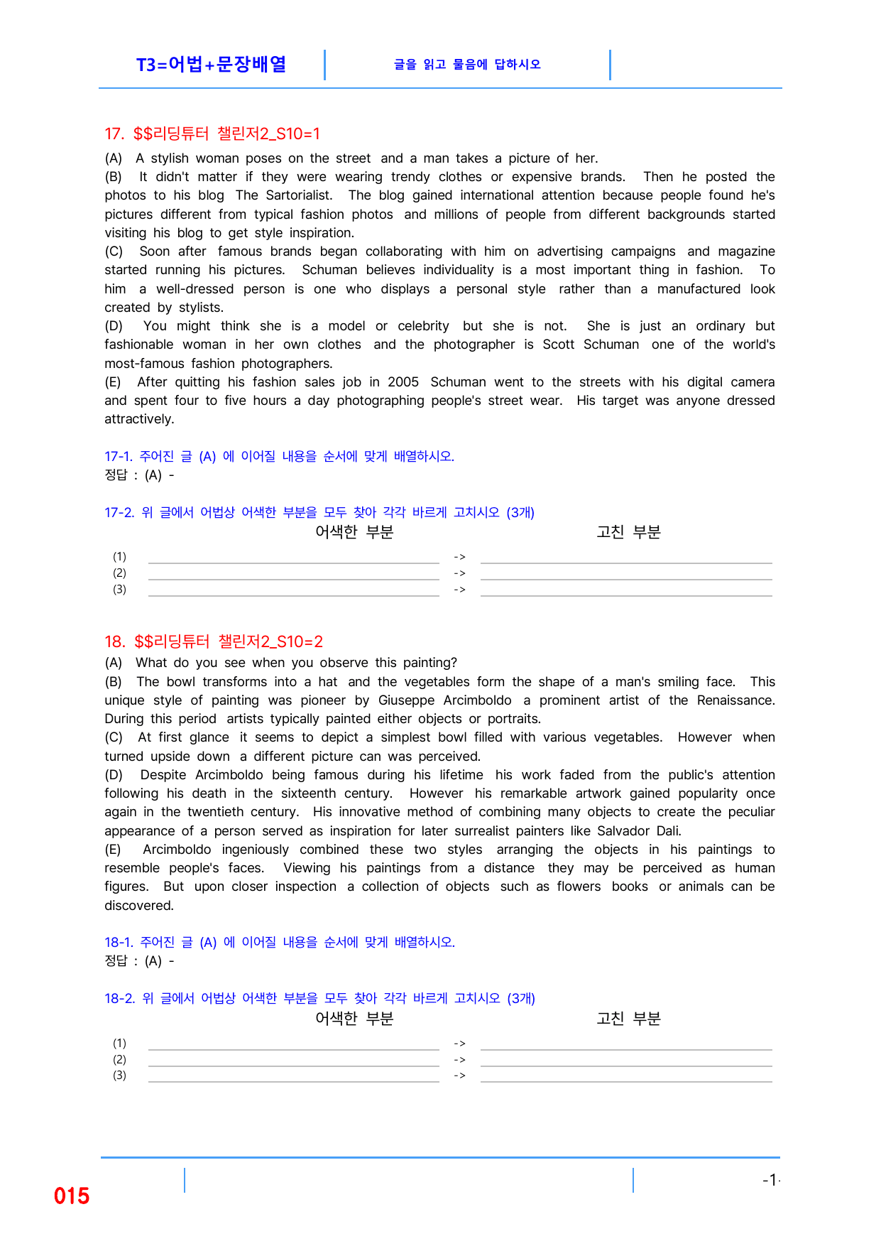 5번 자료, 빠른 변형문제, 리딩튜터 챌린저 2, Section 10_preview_undefined