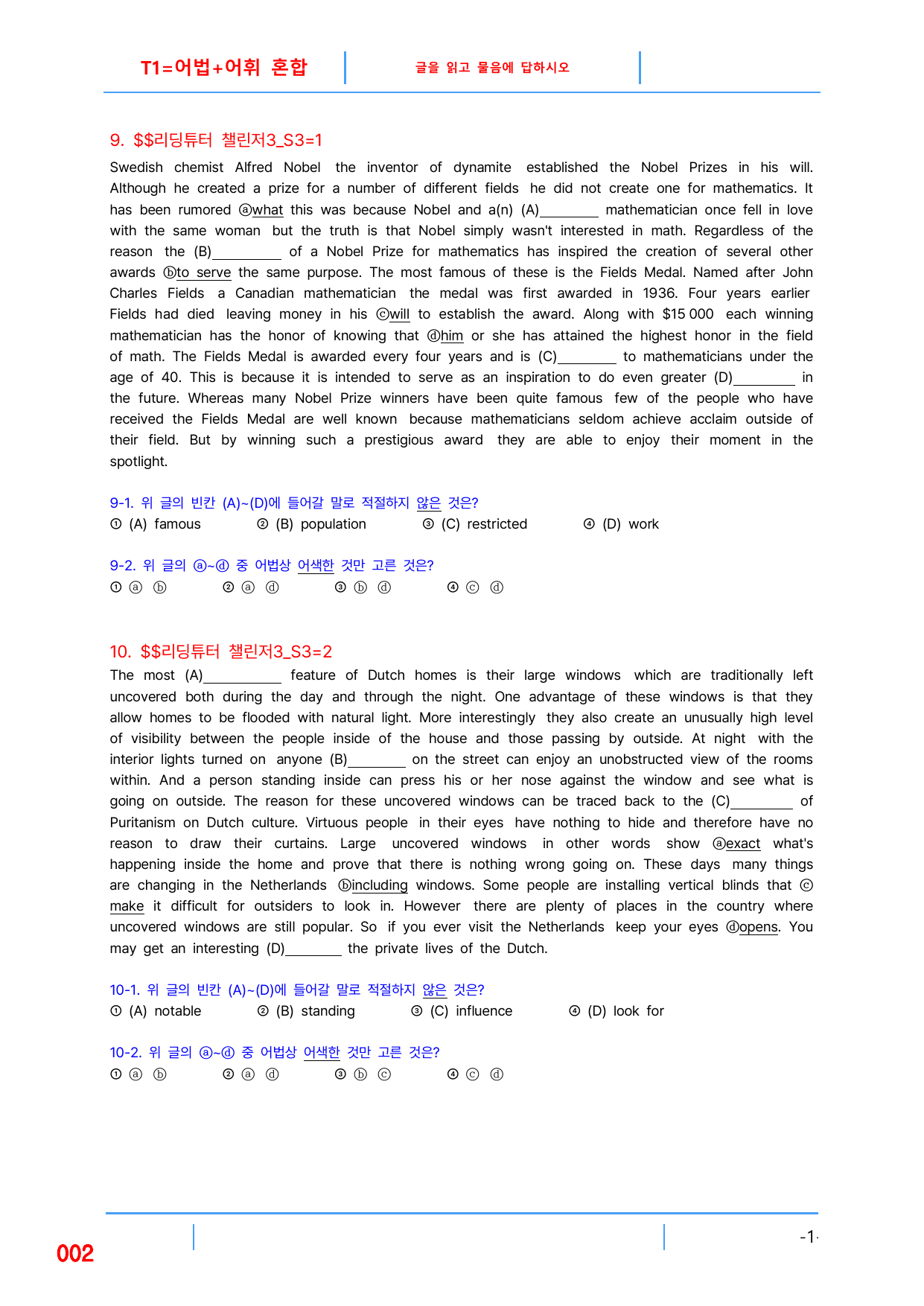 5번 자료, 빠른 변형문제, 리딩튜터 챌린저 3, Section 3_preview_undefined