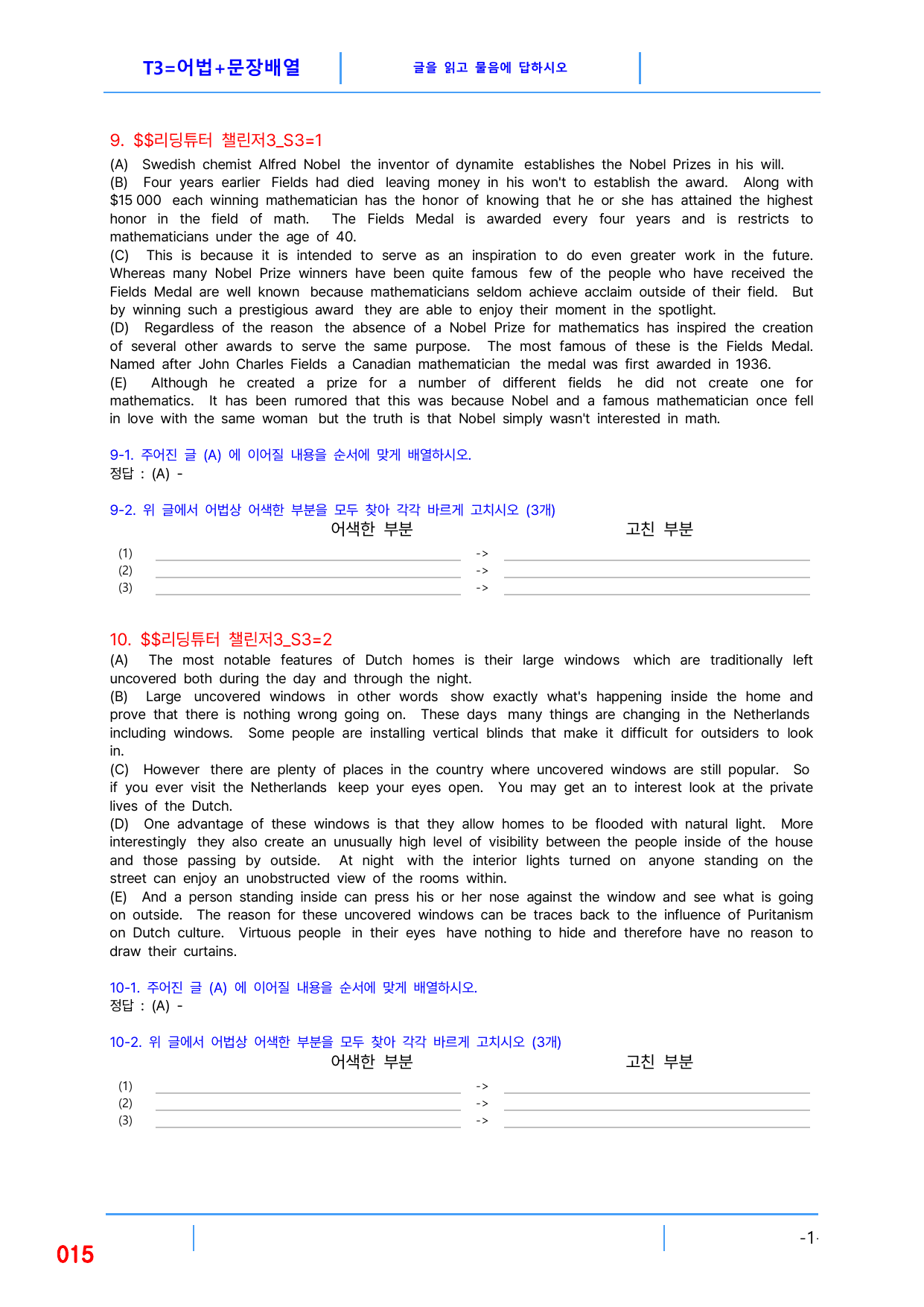 5번 자료, 빠른 변형문제, 리딩튜터 챌린저 3, Section 3_preview_undefined