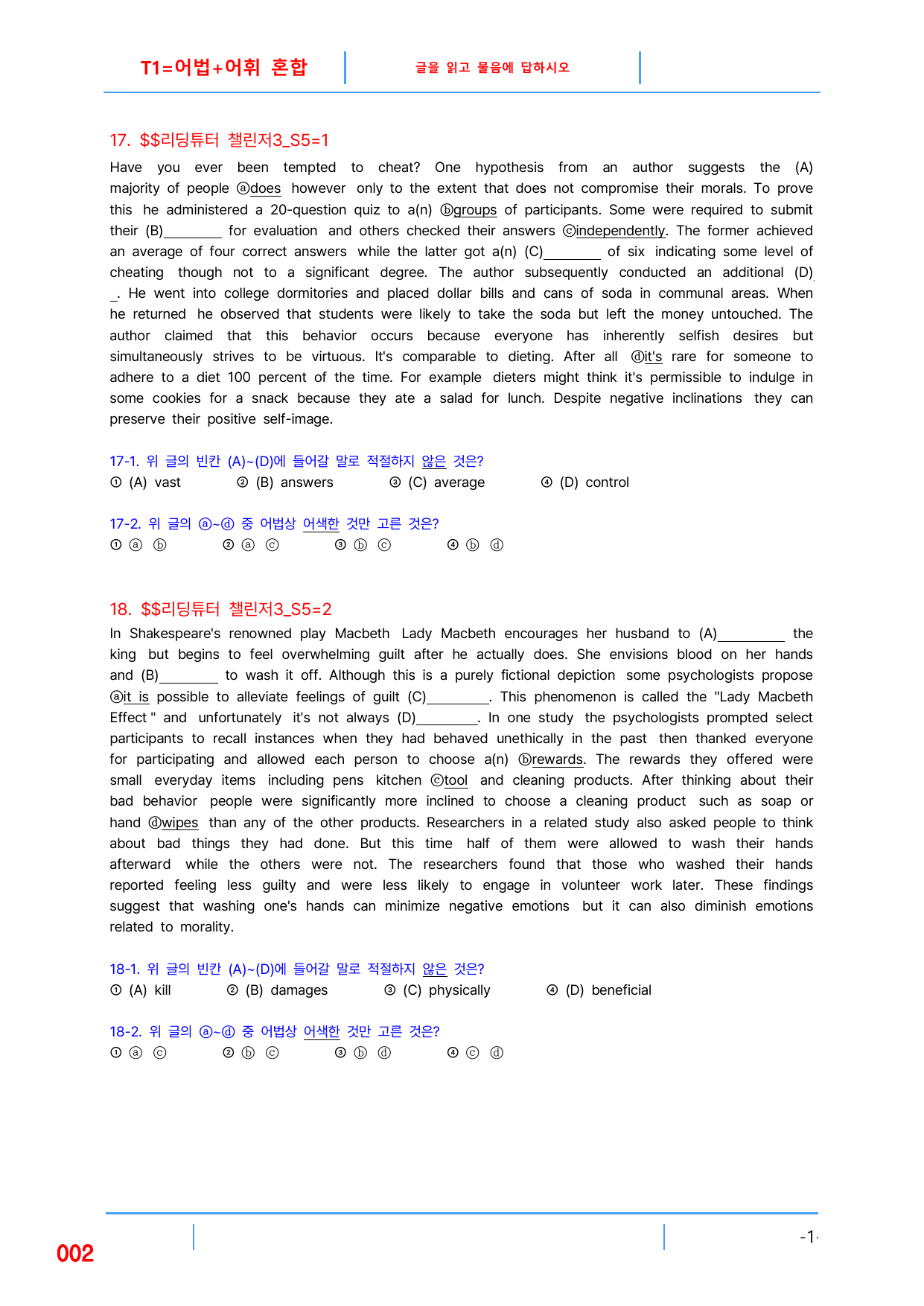 5번 자료, 빠른 변형문제, 리딩튜터 챌린저 3, Section 5_preview_undefined