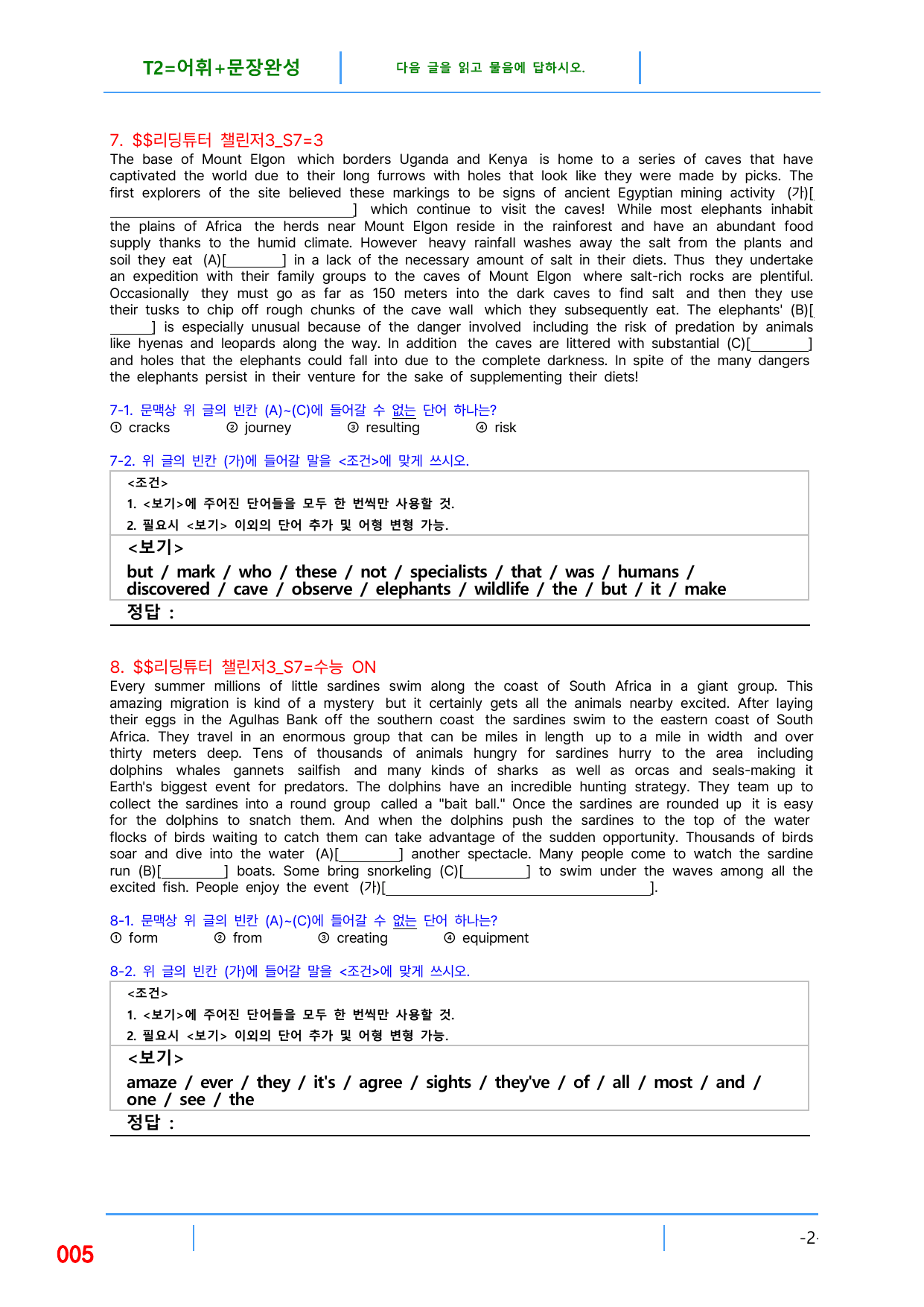 5번 자료, 빠른 변형문제, 리딩튜터 챌린저 3, Section 7_preview_undefined