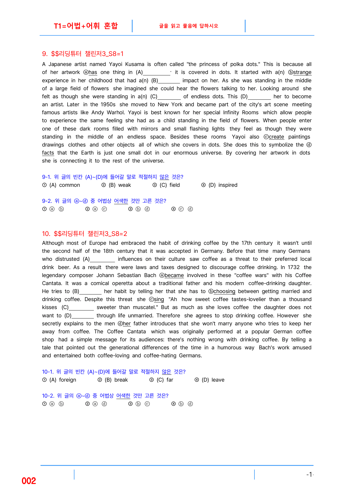 5번 자료, 빠른 변형문제, 리딩튜터 챌린저 3, Section 8_preview_undefined
