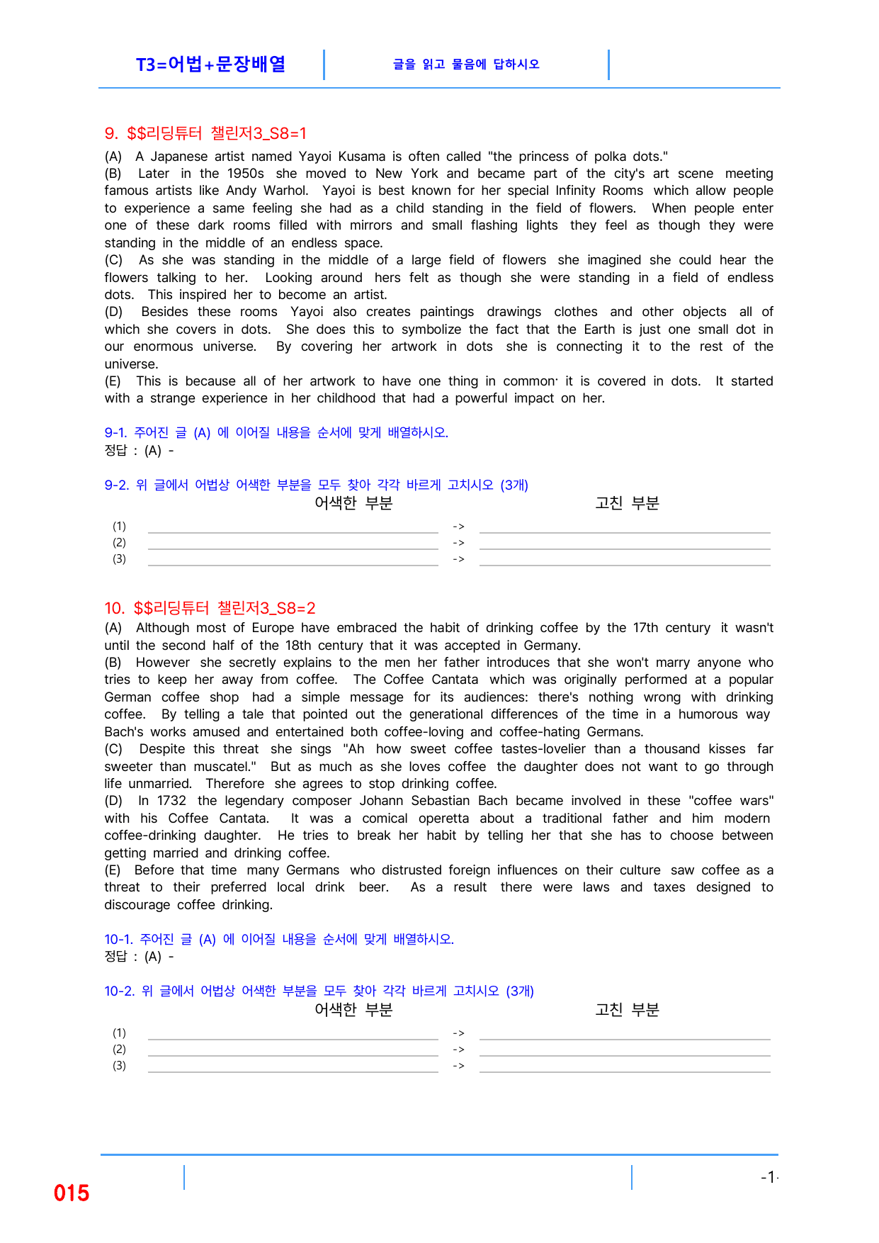 5번 자료, 빠른 변형문제, 리딩튜터 챌린저 3, Section 8_preview_undefined