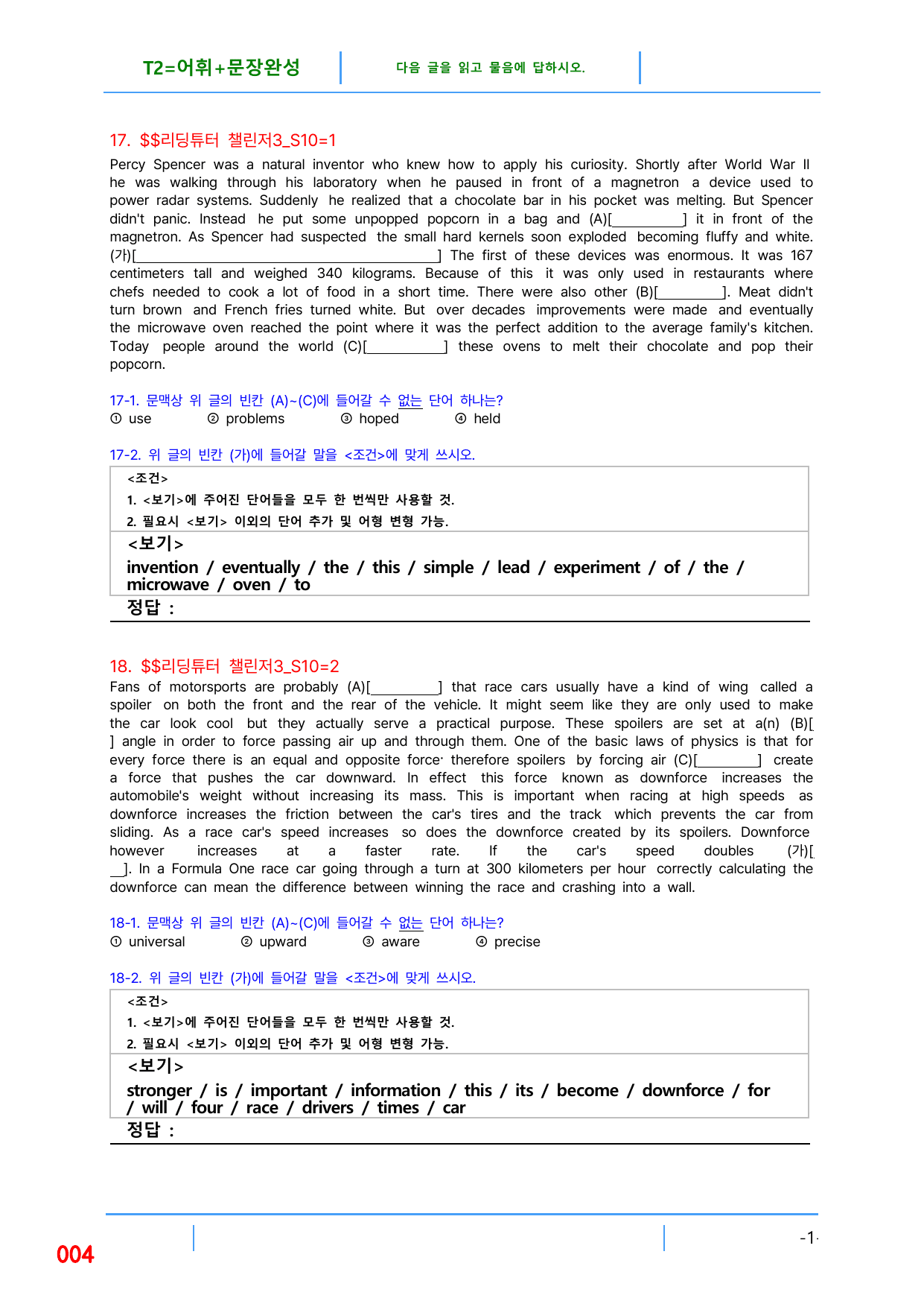 5번 자료, 빠른 변형문제, 리딩튜터 챌린저 3, Section 10_preview_undefined
