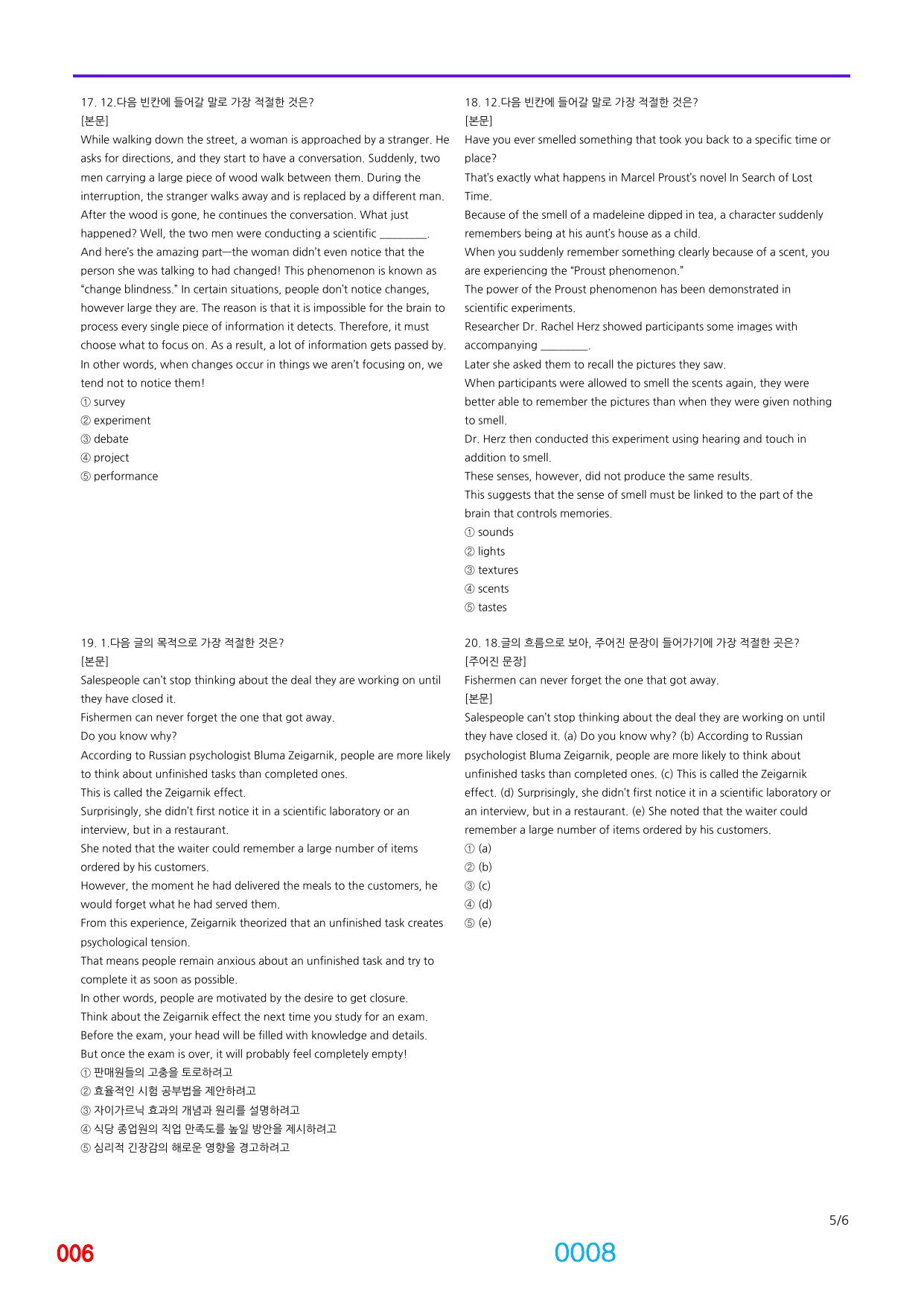 06번 자료, 빠른 점수UP문제, 리딩튜터 챌린저 1, 책전체(할인가격)_preview_undefined