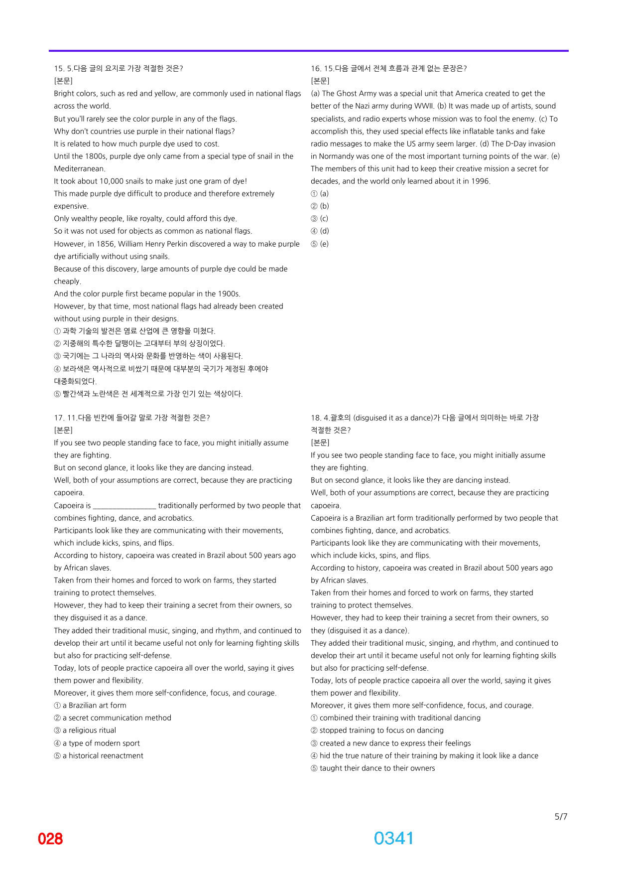 06번 자료, 빠른 점수UP문제, 리딩튜터 챌린저 1, 책전체(할인가격)_preview_undefined