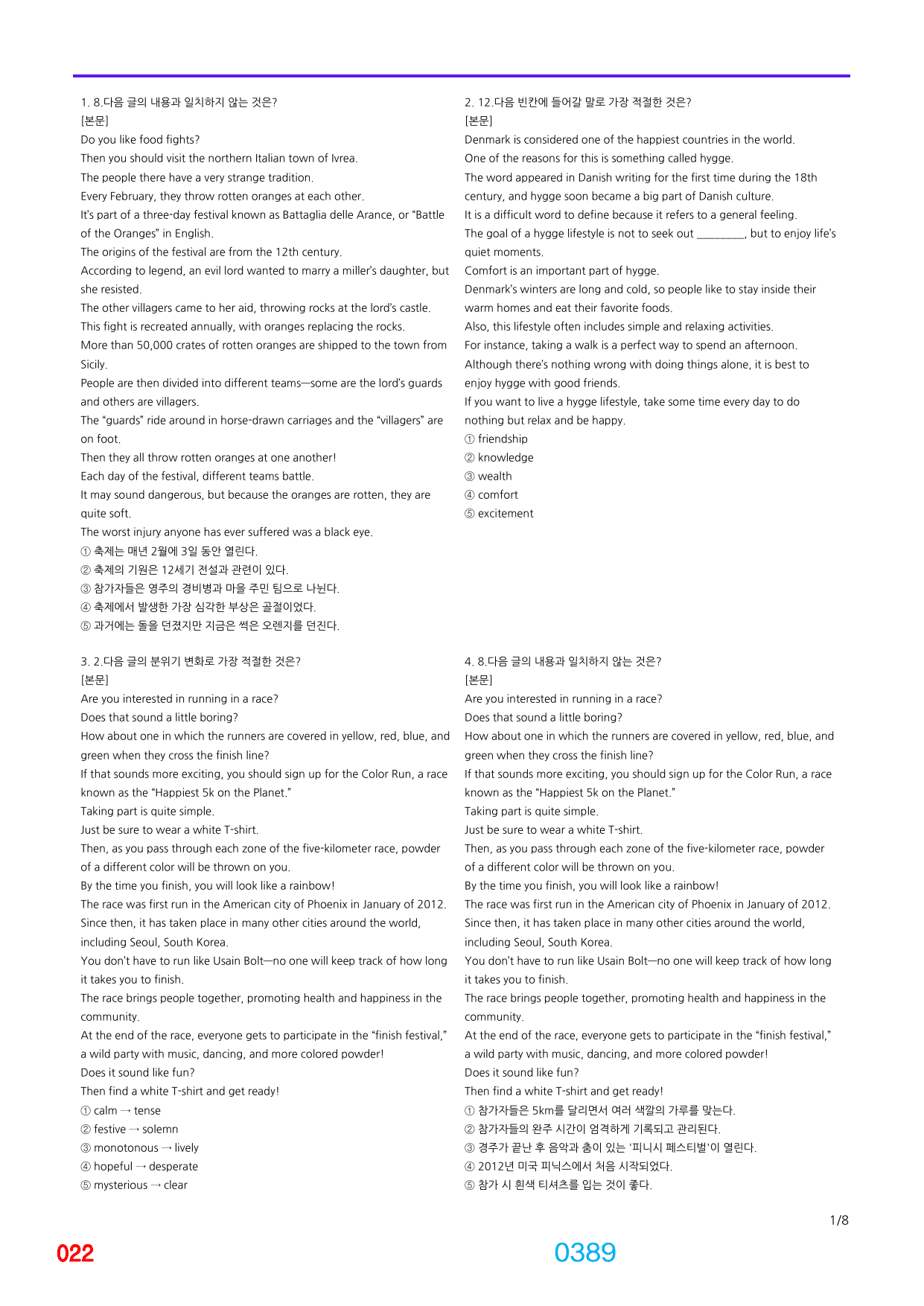 06번 자료, 빠른 점수UP문제, 리딩튜터 챌린저 1, 책전체(할인가격)_preview_undefined