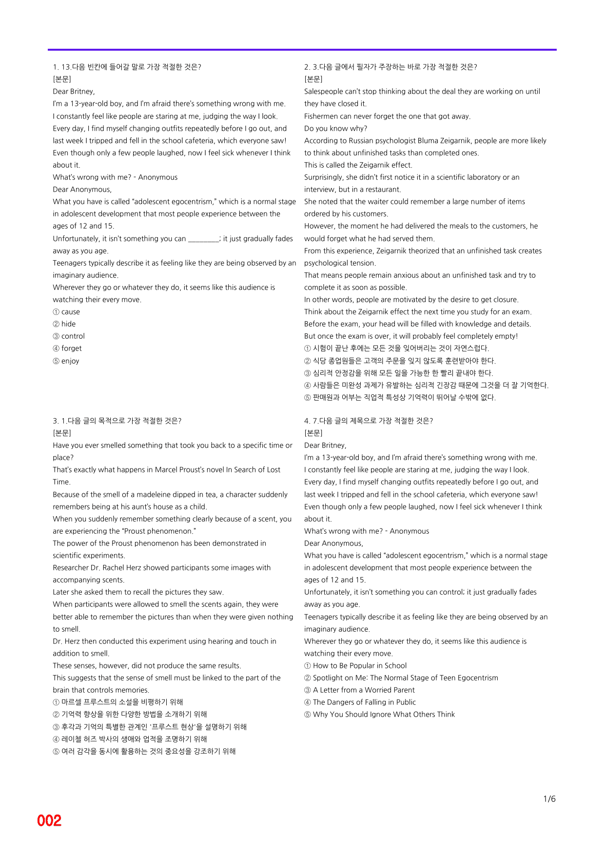 6번 자료, 빠른 점수UP문제, 리딩튜터 챌린저 1, Section 1_preview_undefined