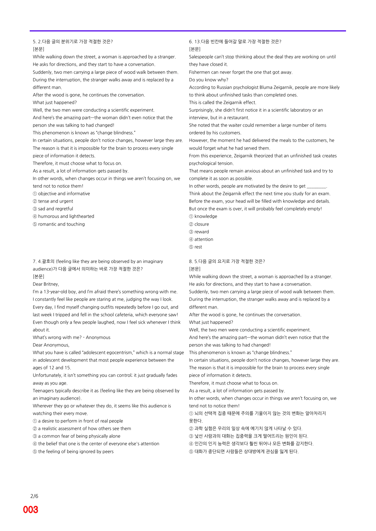 6번 자료, 빠른 점수UP문제, 리딩튜터 챌린저 1, Section 1_preview_undefined