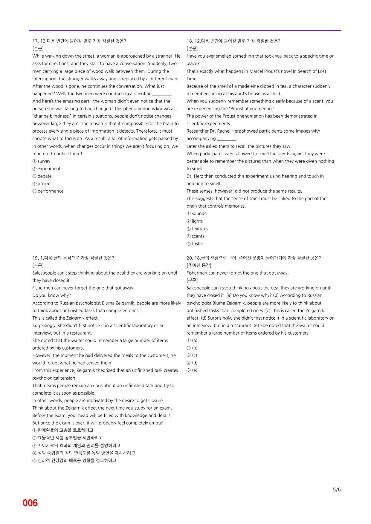 6번 자료, 빠른 점수UP문제, 리딩튜터 챌린저 1, Section 1_preview_undefined