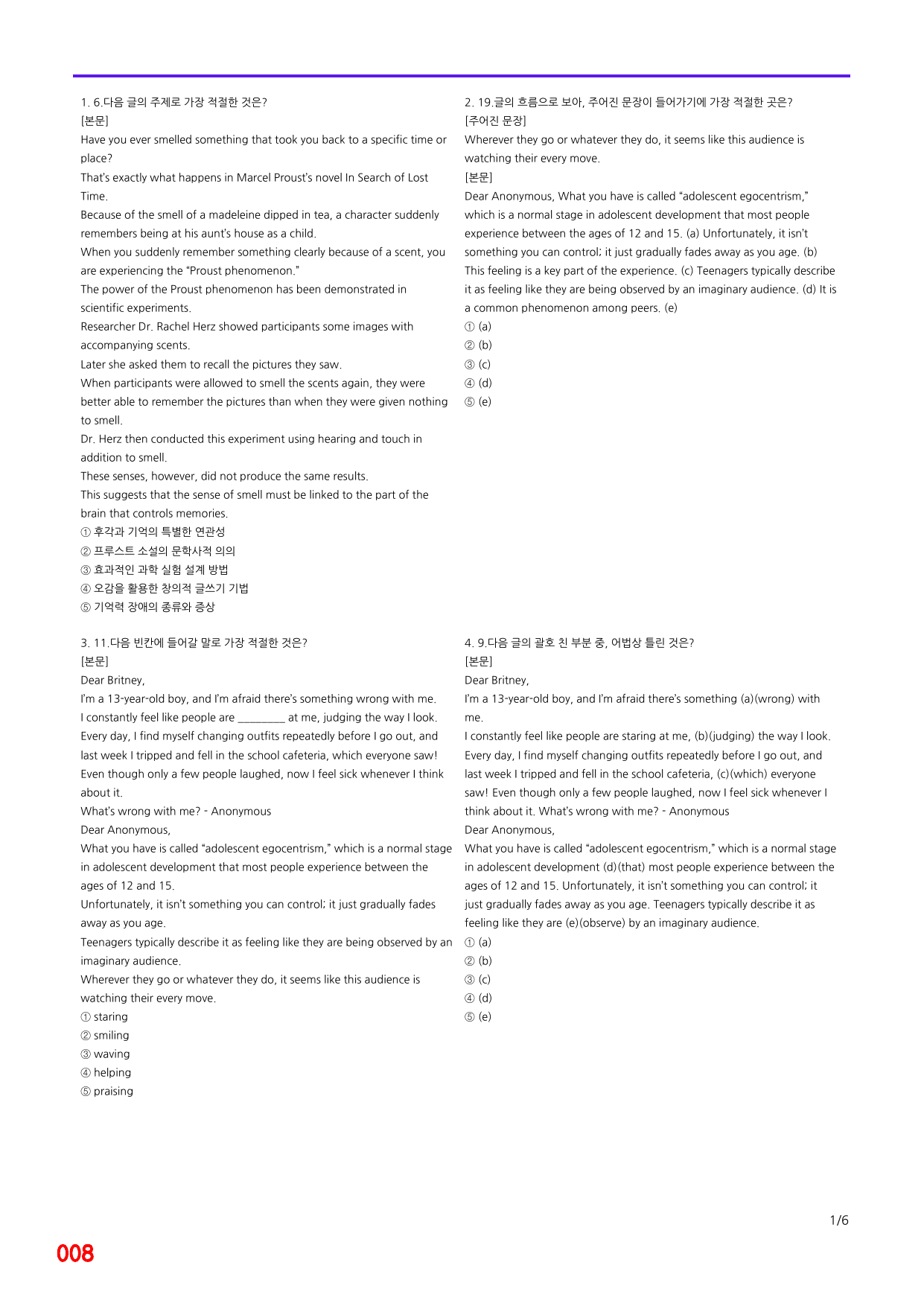 6번 자료, 빠른 점수UP문제, 리딩튜터 챌린저 1, Section 1_preview_undefined