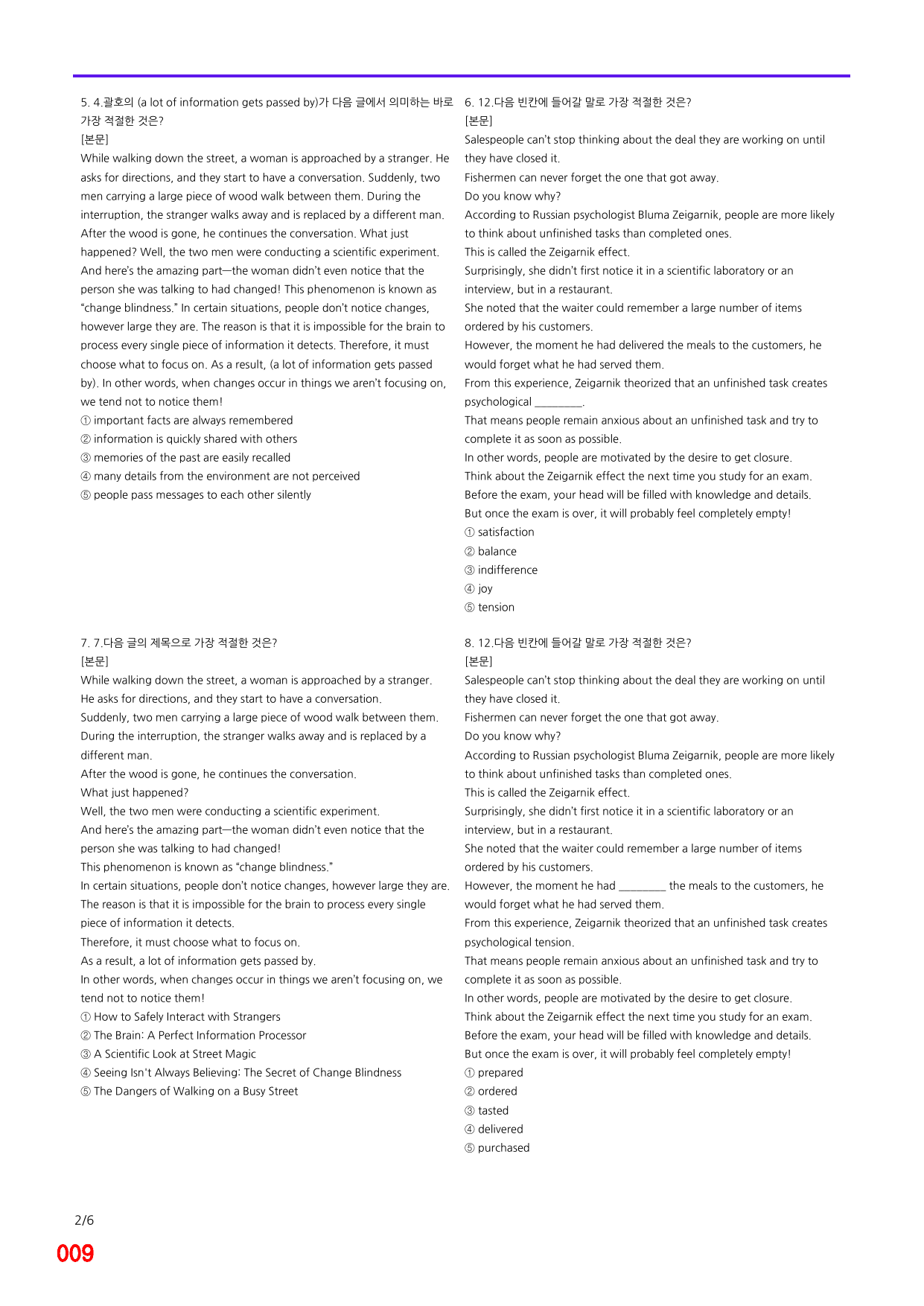 6번 자료, 빠른 점수UP문제, 리딩튜터 챌린저 1, Section 1_preview_undefined