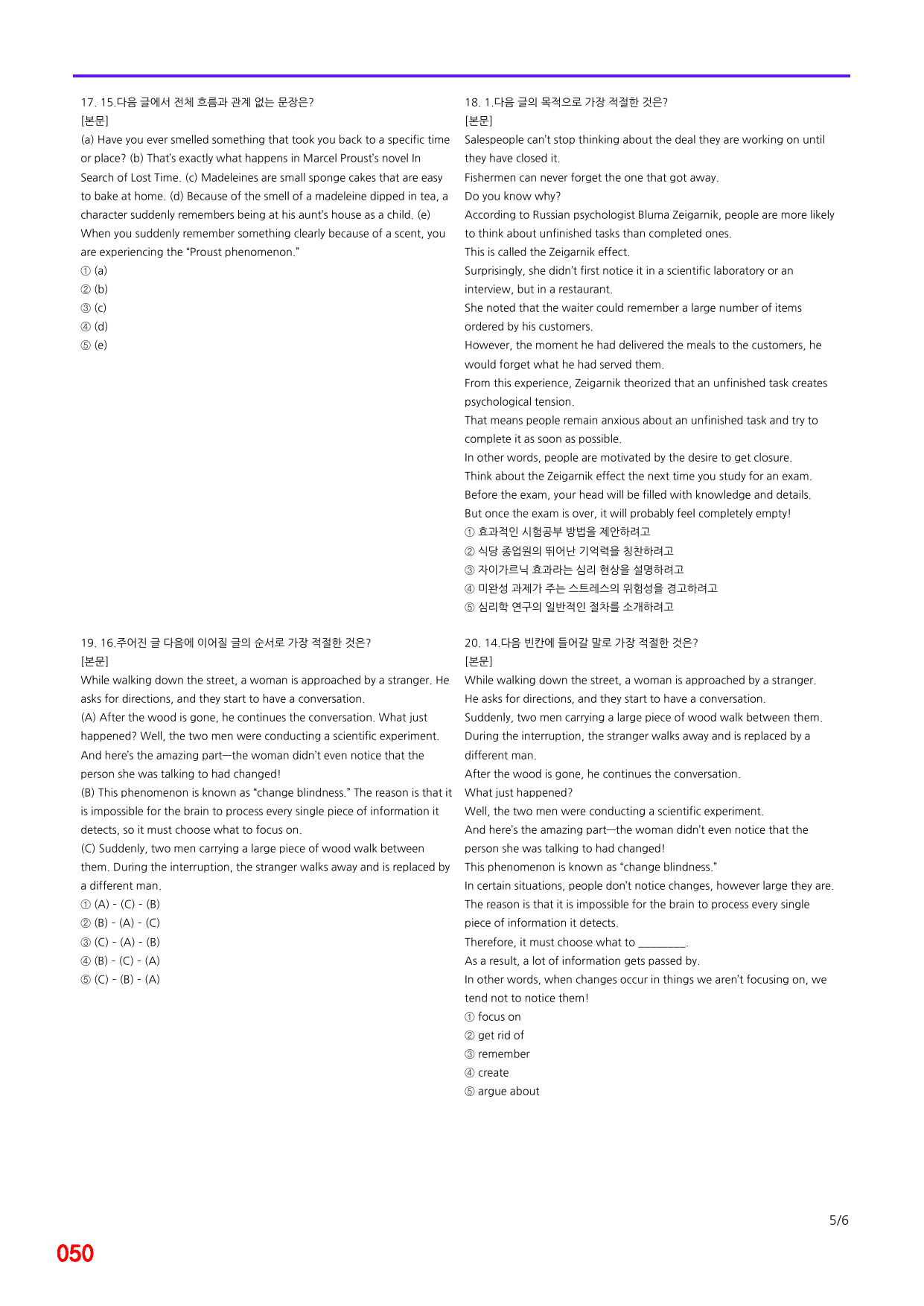 6번 자료, 빠른 점수UP문제, 리딩튜터 챌린저 1, Section 1_preview_undefined