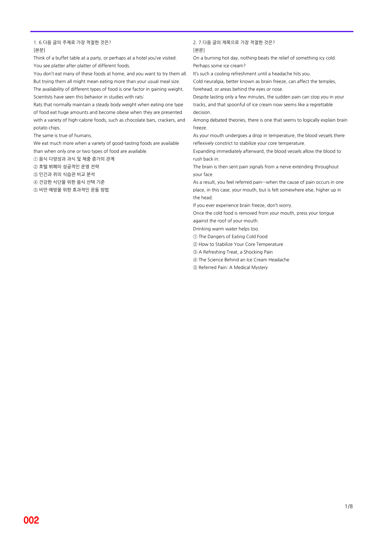 6번 자료, 빠른 점수UP문제, 리딩튜터 챌린저 1, Section 2_preview_undefined