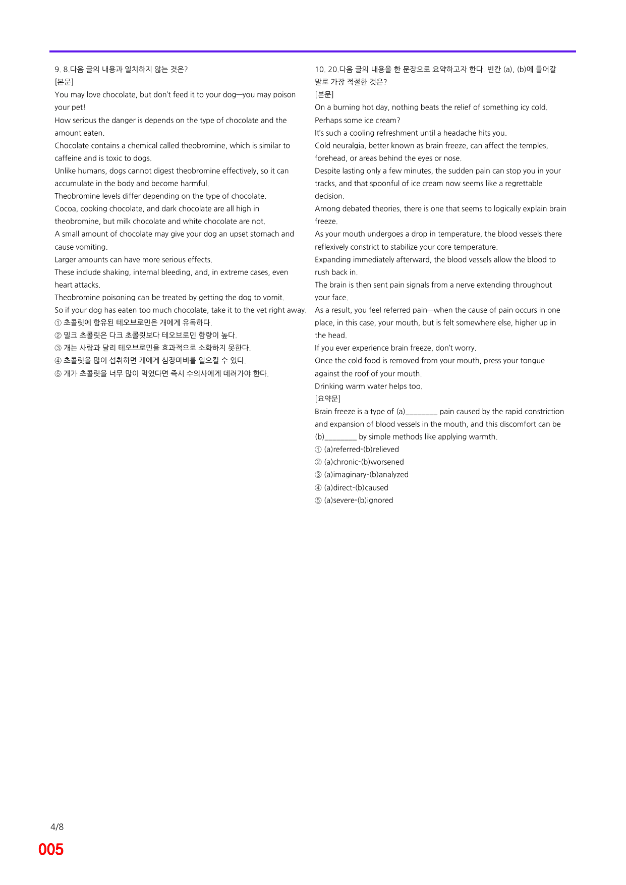 6번 자료, 빠른 점수UP문제, 리딩튜터 챌린저 1, Section 2_preview_undefined