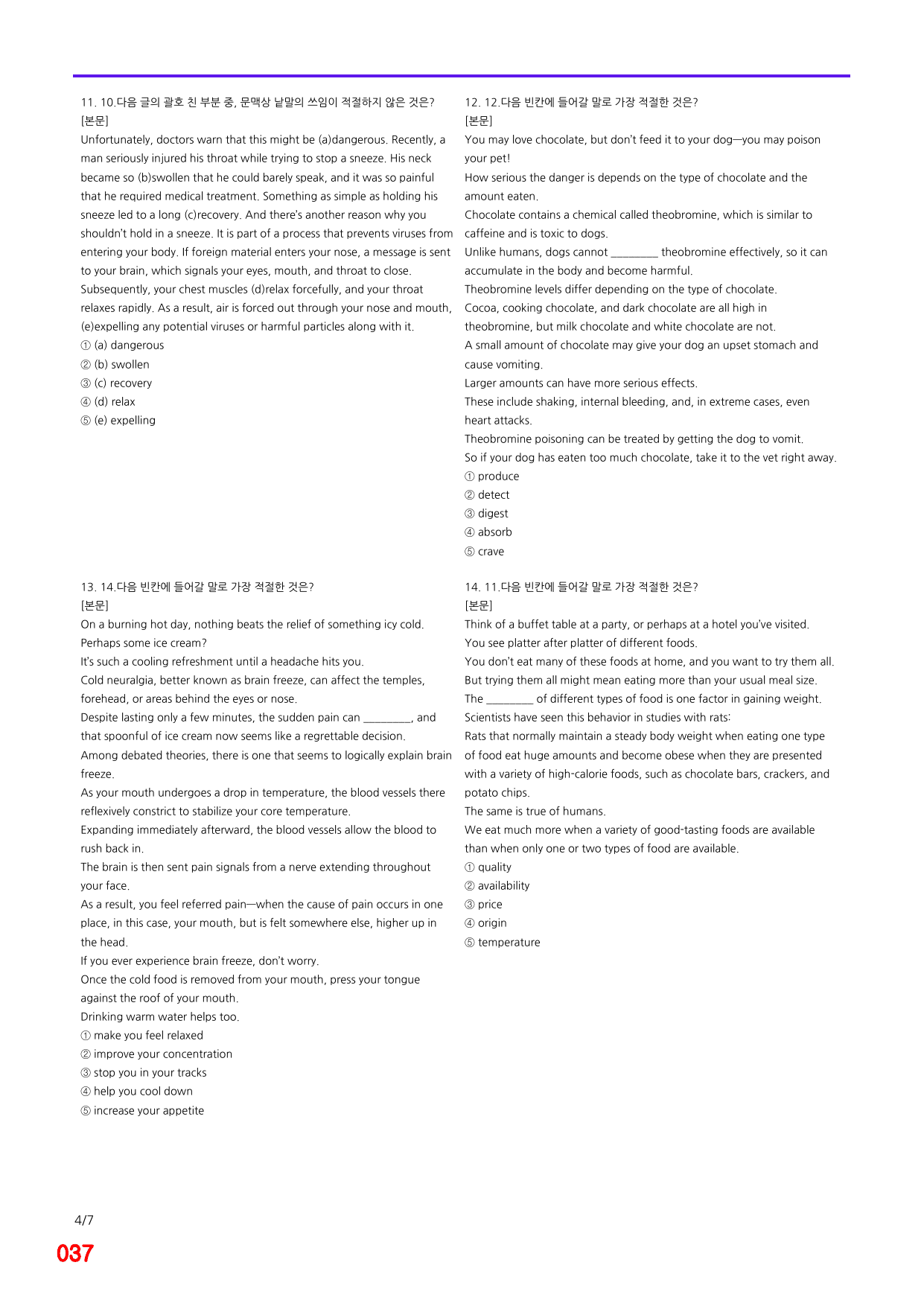 6번 자료, 빠른 점수UP문제, 리딩튜터 챌린저 1, Section 2_preview_undefined