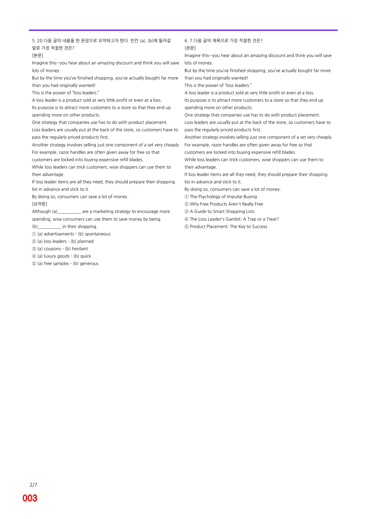 6번 자료, 빠른 점수UP문제, 리딩튜터 챌린저 1, Section 3_preview_undefined