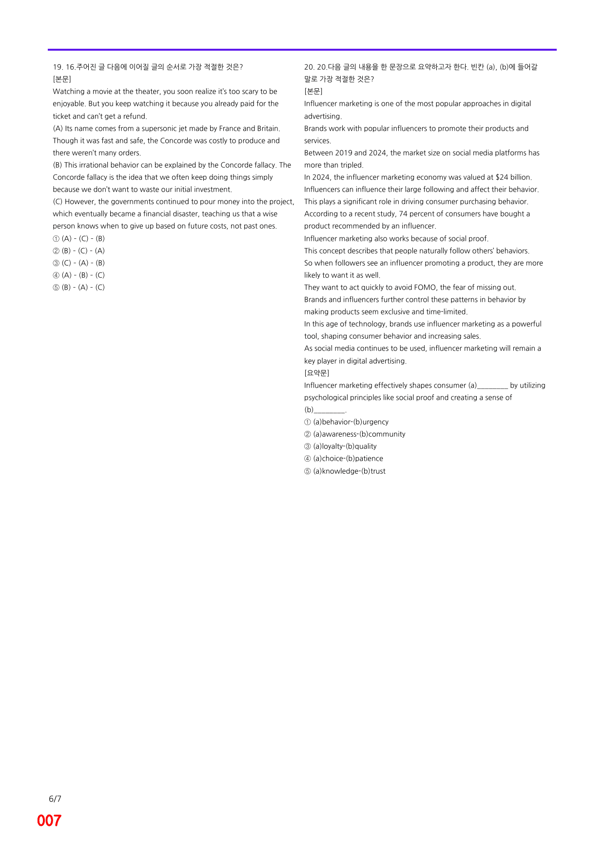 6번 자료, 빠른 점수UP문제, 리딩튜터 챌린저 1, Section 3_preview_undefined