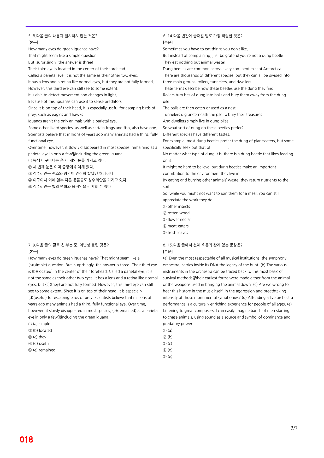 6번 자료, 빠른 점수UP문제, 리딩튜터 챌린저 1, Section 5_preview_undefined
