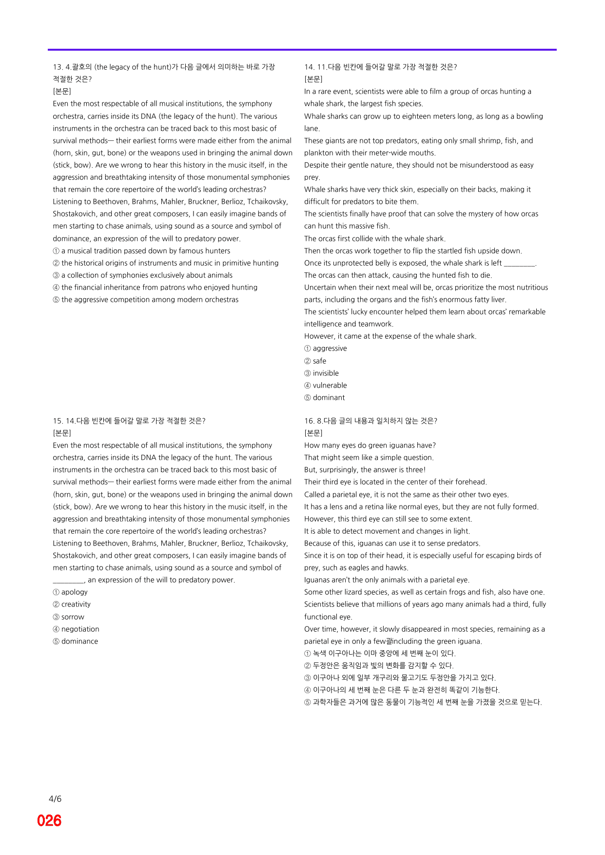 6번 자료, 빠른 점수UP문제, 리딩튜터 챌린저 1, Section 5_preview_undefined