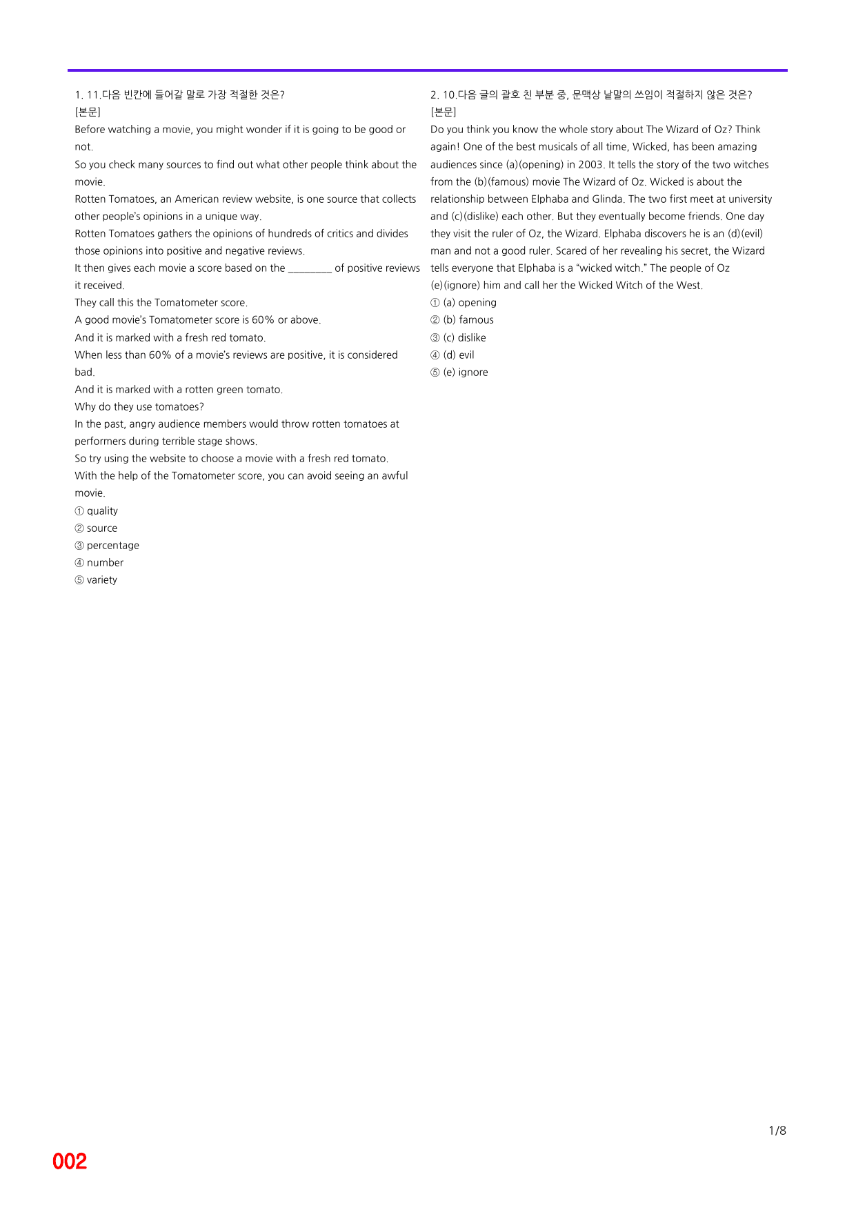 6번 자료, 빠른 점수UP문제, 리딩튜터 챌린저 1, Section 6_preview_undefined