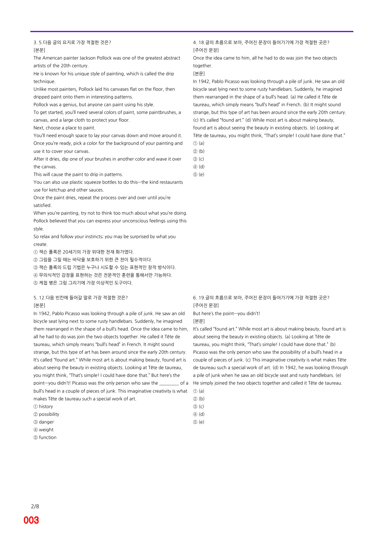 6번 자료, 빠른 점수UP문제, 리딩튜터 챌린저 1, Section 6_preview_undefined