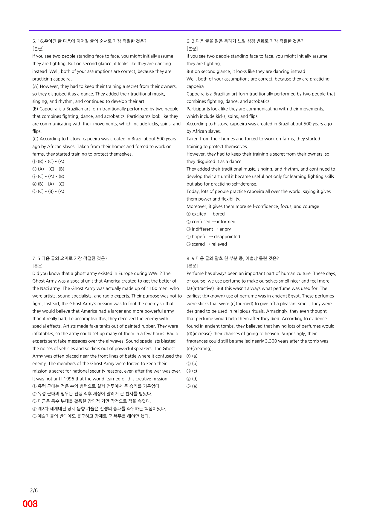 6번 자료, 빠른 점수UP문제, 리딩튜터 챌린저 1, Section 7_preview_undefined