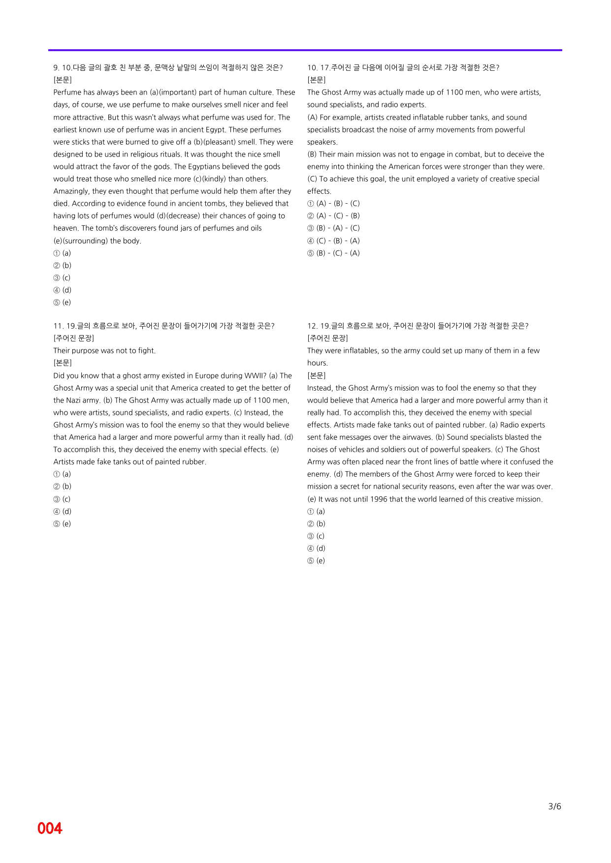 6번 자료, 빠른 점수UP문제, 리딩튜터 챌린저 1, Section 7_preview_undefined