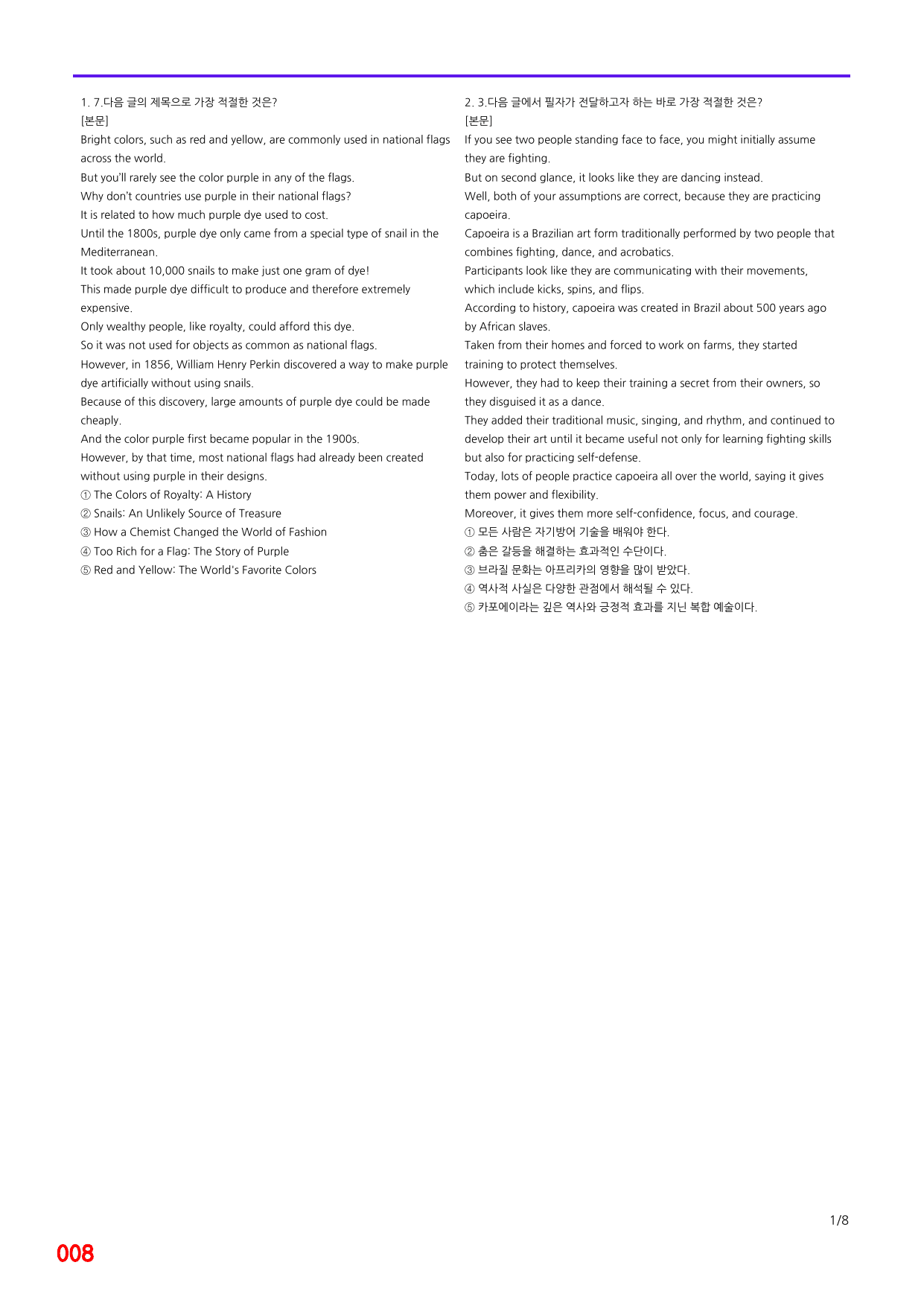 6번 자료, 빠른 점수UP문제, 리딩튜터 챌린저 1, Section 7_preview_undefined