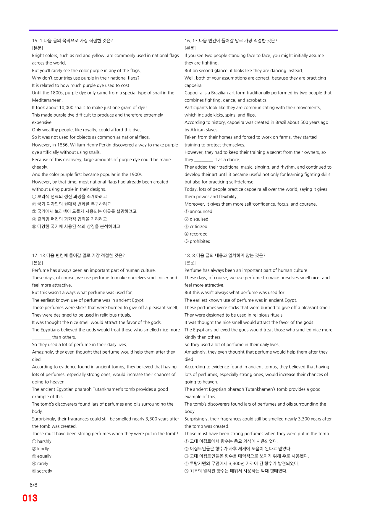 6번 자료, 빠른 점수UP문제, 리딩튜터 챌린저 1, Section 7_preview_undefined