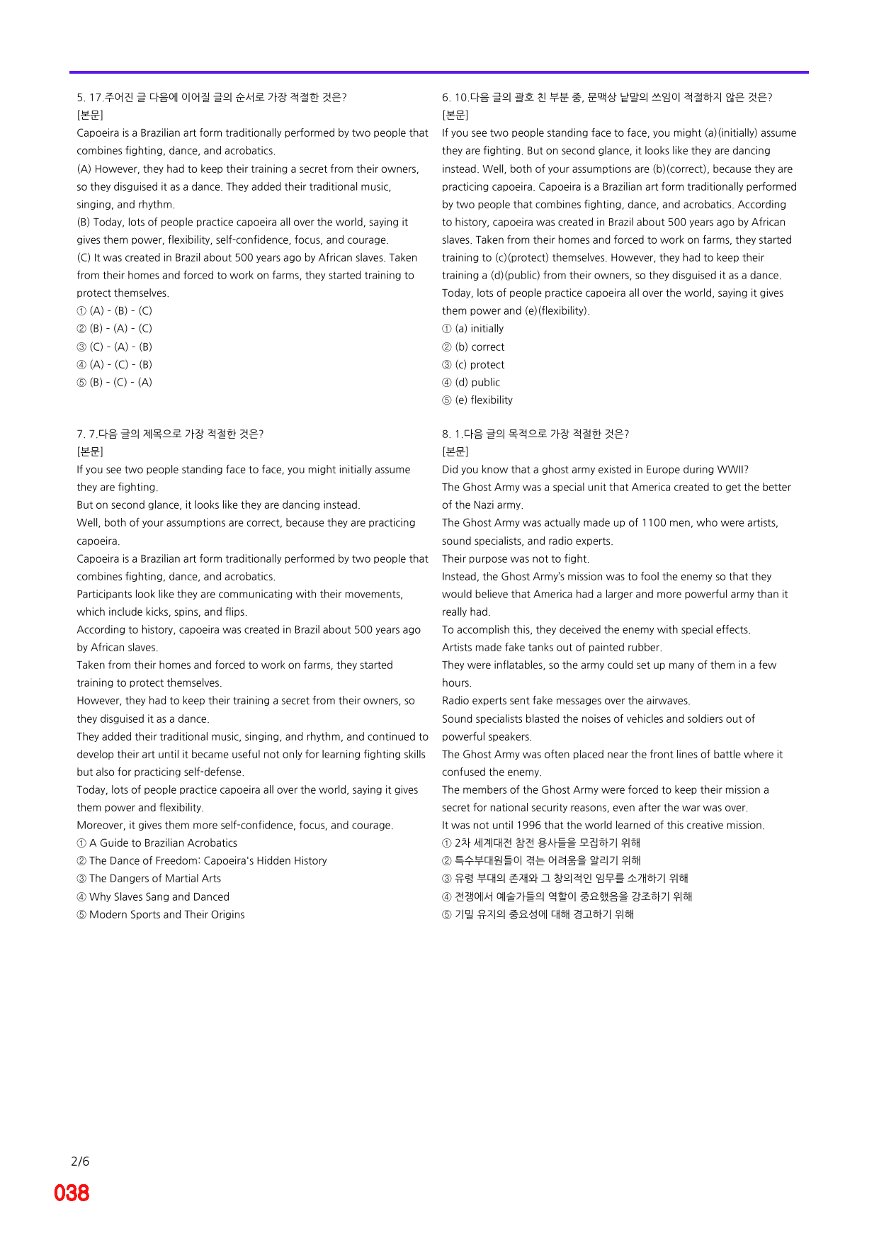 6번 자료, 빠른 점수UP문제, 리딩튜터 챌린저 1, Section 7_preview_undefined