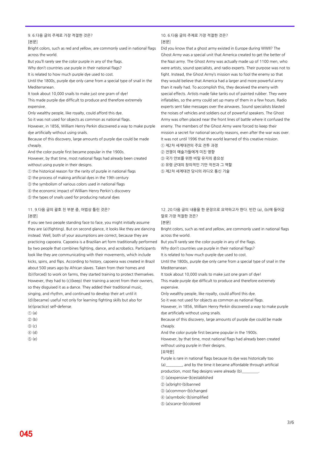 6번 자료, 빠른 점수UP문제, 리딩튜터 챌린저 1, Section 7_preview_undefined
