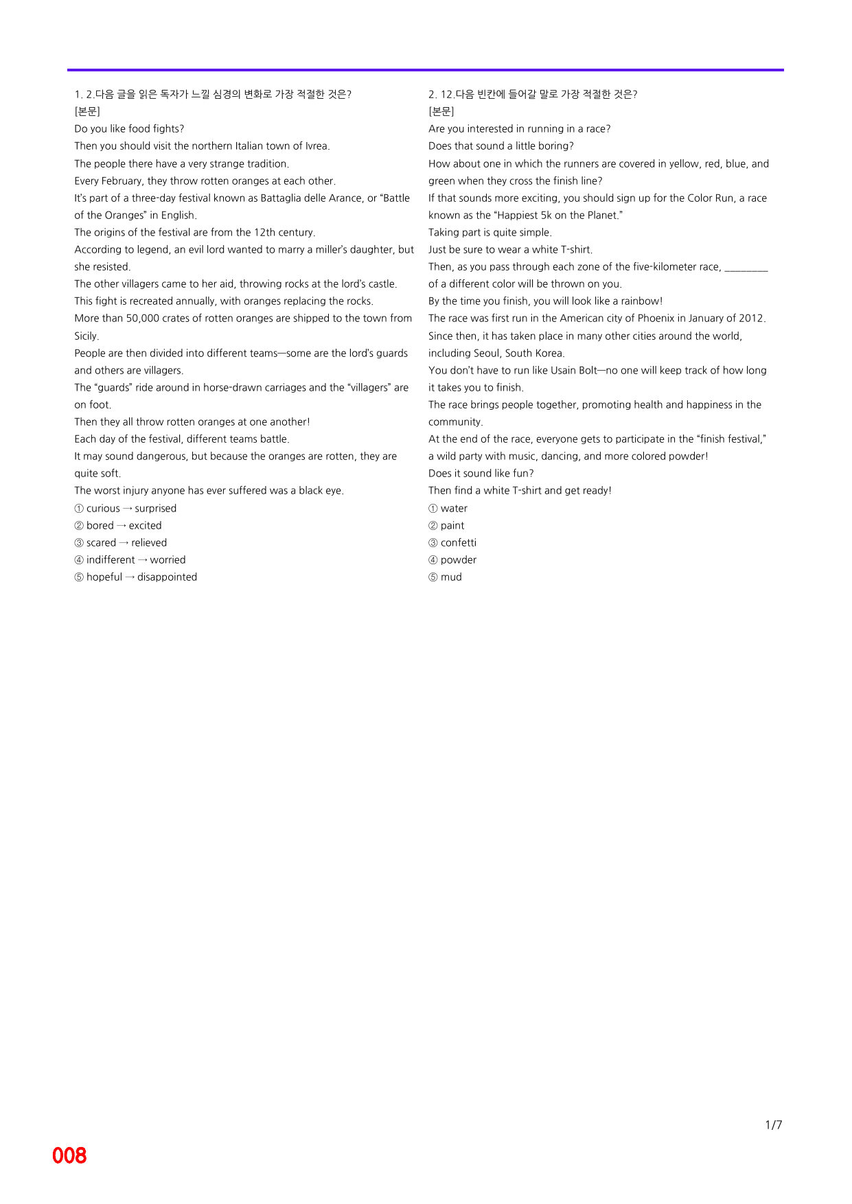 6번 자료, 빠른 점수UP문제, 리딩튜터 챌린저 1, Section 8_preview_undefined