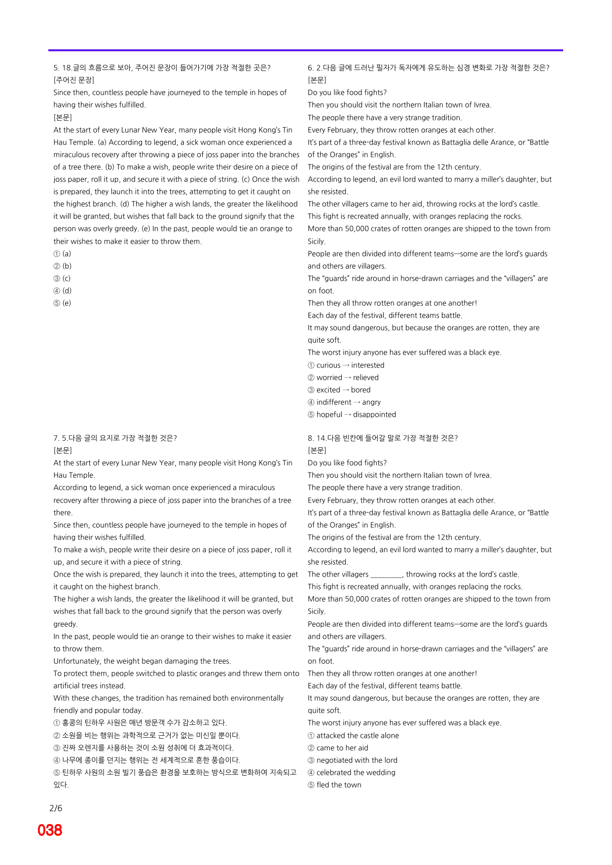 6번 자료, 빠른 점수UP문제, 리딩튜터 챌린저 1, Section 8_preview_undefined
