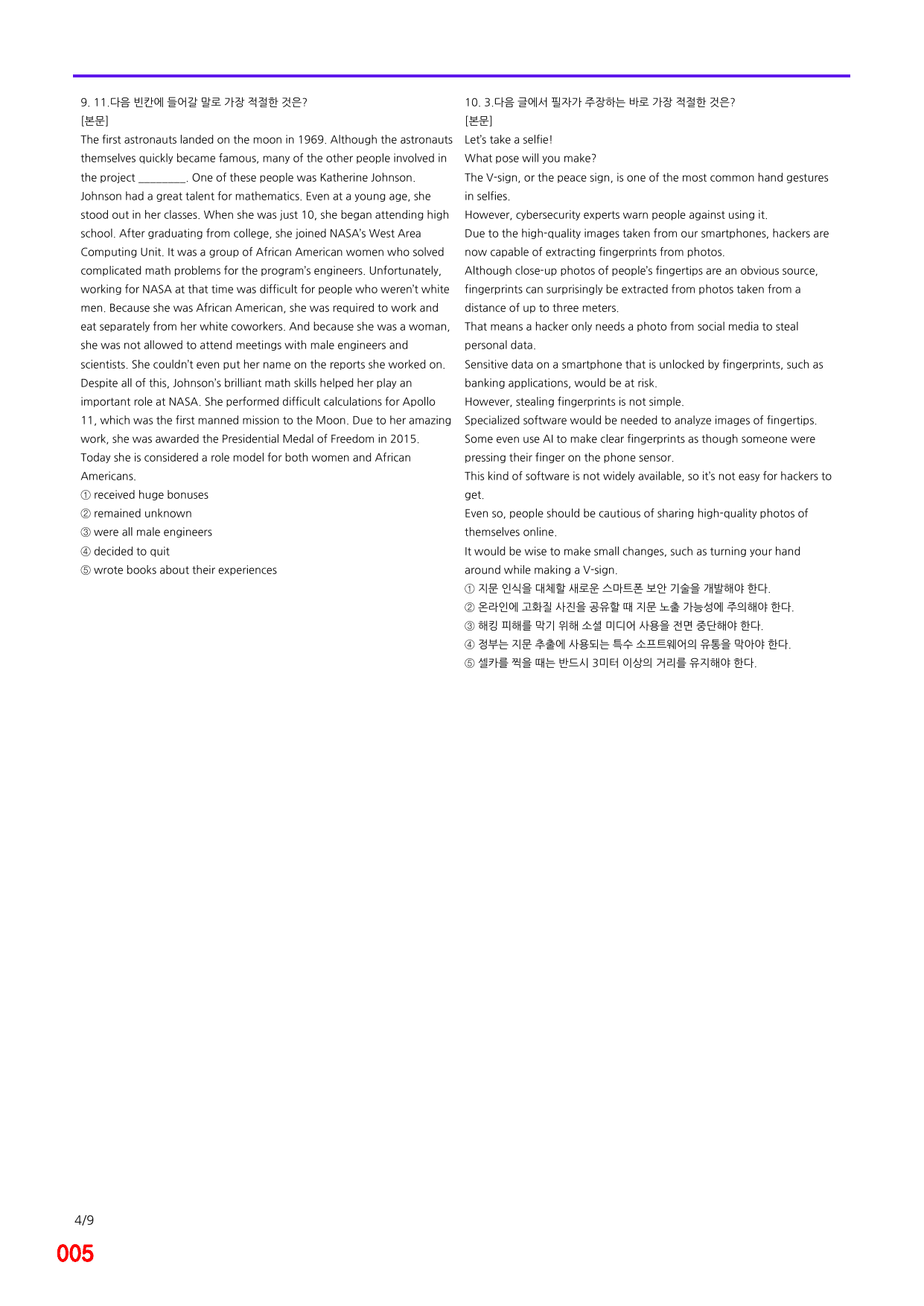 6번 자료, 빠른 점수UP문제, 리딩튜터 챌린저 1, Section 9_preview_undefined