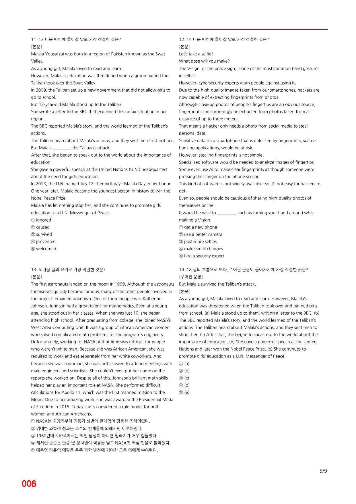 6번 자료, 빠른 점수UP문제, 리딩튜터 챌린저 1, Section 9_preview_undefined