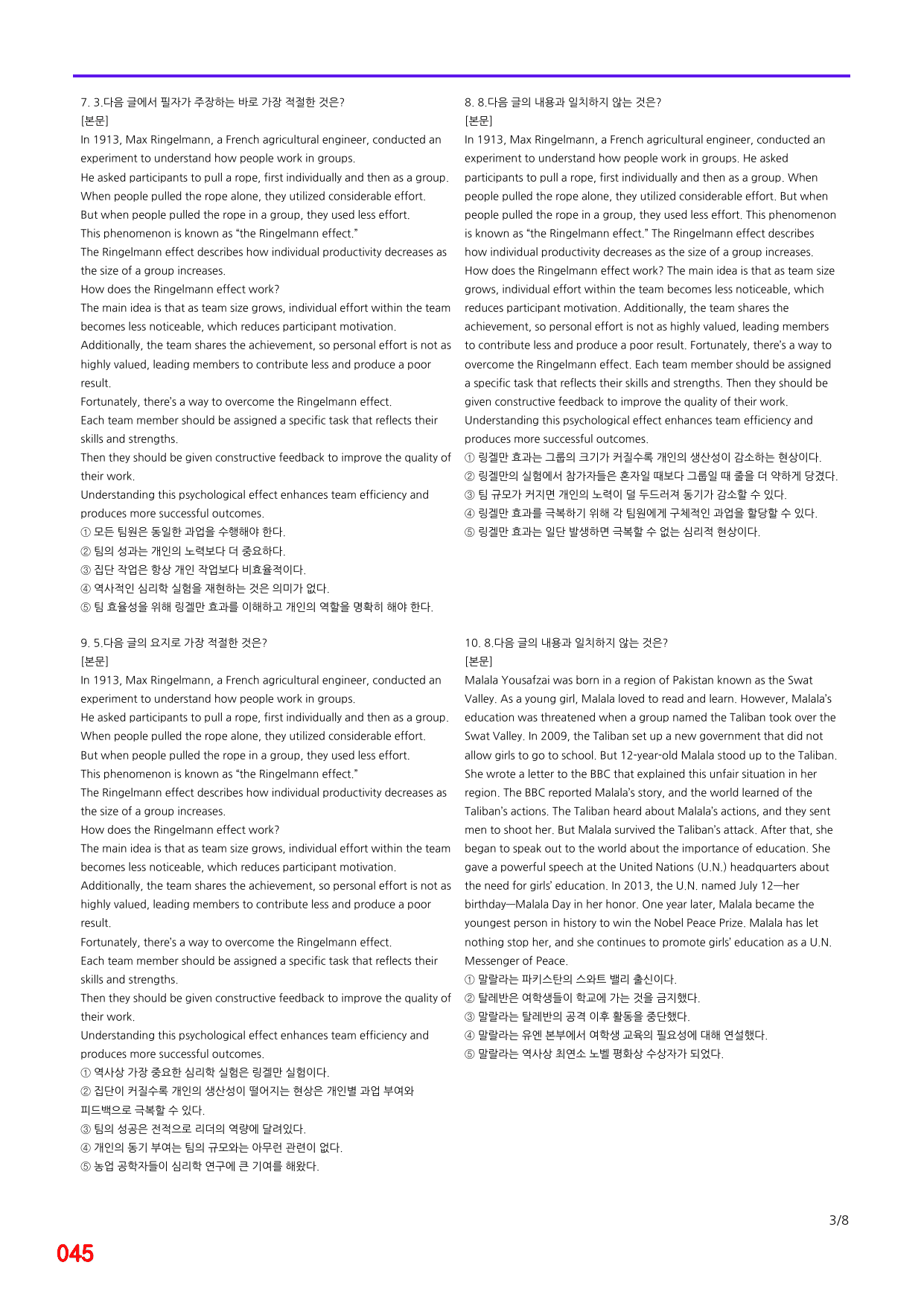 6번 자료, 빠른 점수UP문제, 리딩튜터 챌린저 1, Section 9_preview_undefined