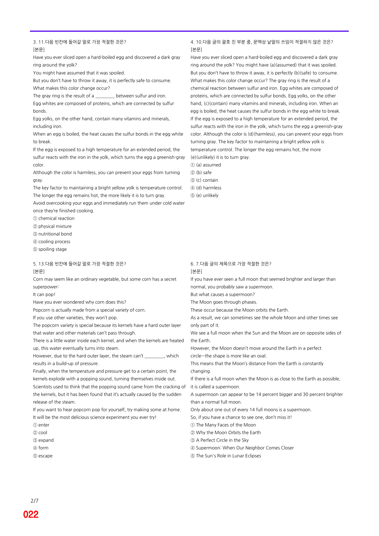 6번 자료, 빠른 점수UP문제, 리딩튜터 챌린저 1, Section 10_preview_undefined