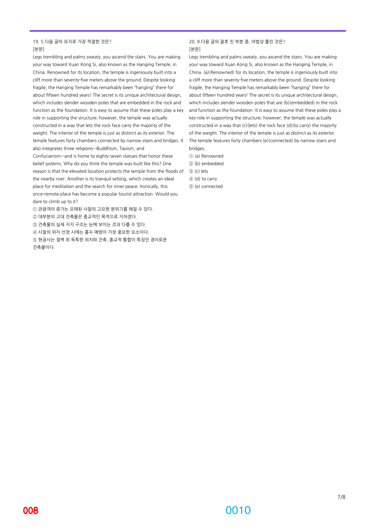 06번 자료, 빠른 점수UP문제, 리딩튜터 챌린저 2, 책전체(할인가격)_preview_undefined