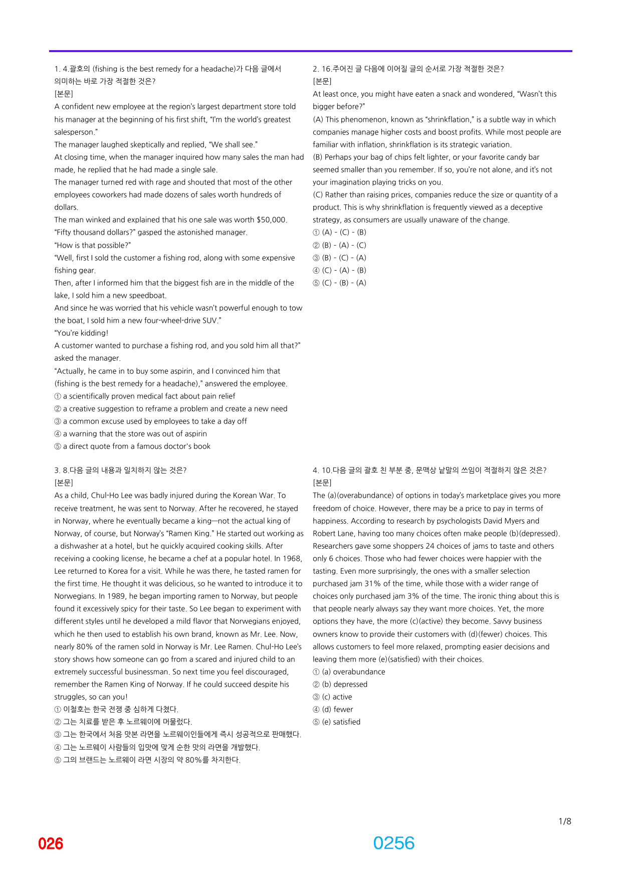 06번 자료, 빠른 점수UP문제, 리딩튜터 챌린저 2, 책전체(할인가격)_preview_undefined