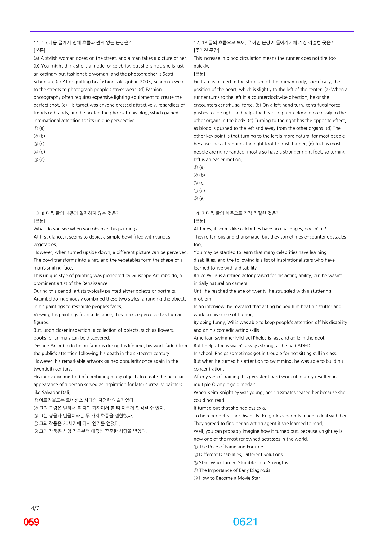 06번 자료, 빠른 점수UP문제, 리딩튜터 챌린저 2, 책전체(할인가격)_preview_undefined