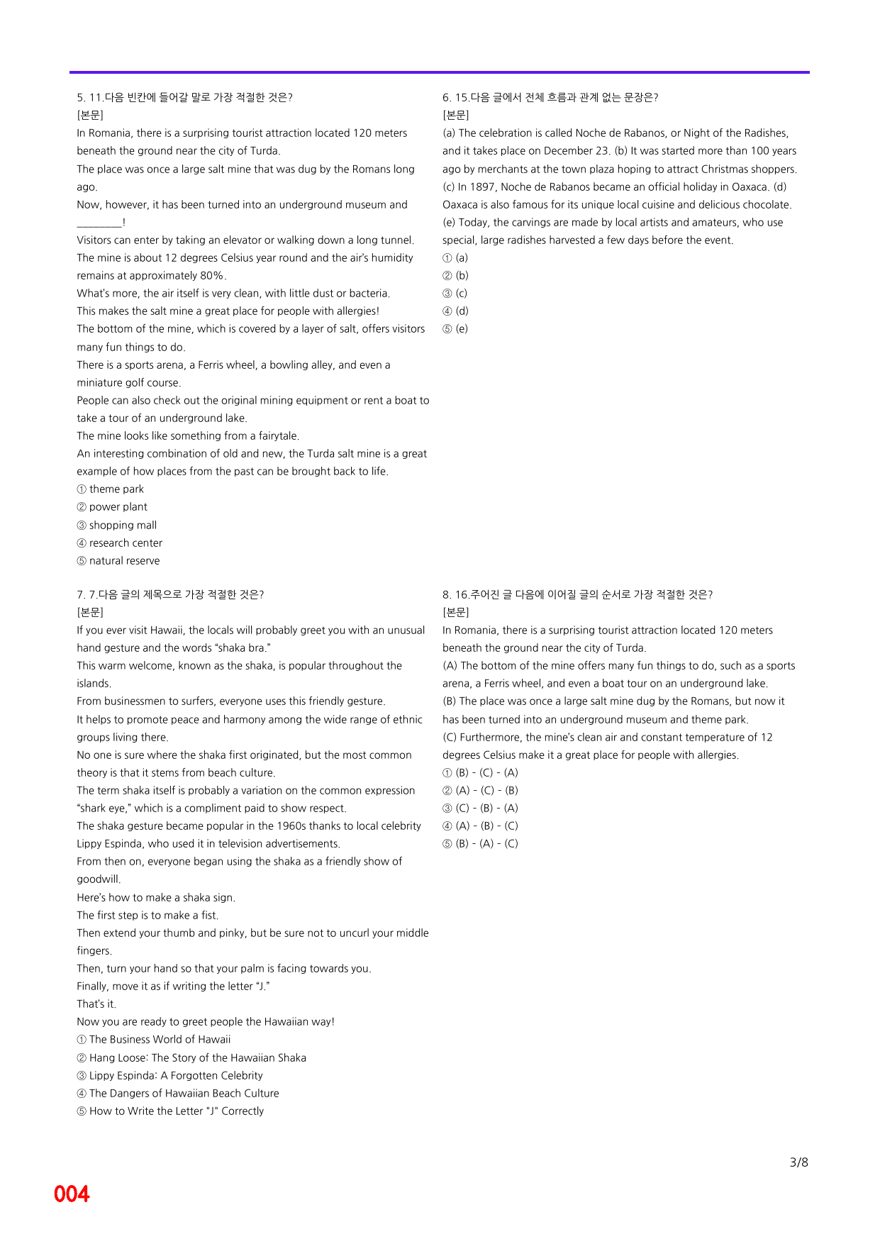 6번 자료, 빠른 점수UP문제, 리딩튜터 챌린저 2, Section 1_preview_undefined