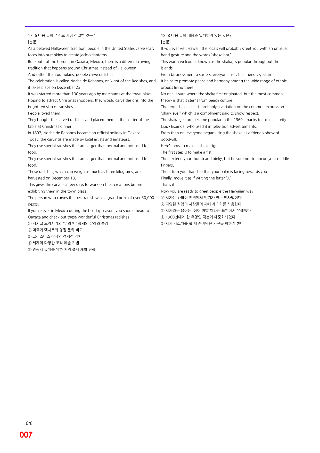 6번 자료, 빠른 점수UP문제, 리딩튜터 챌린저 2, Section 1_preview_undefined