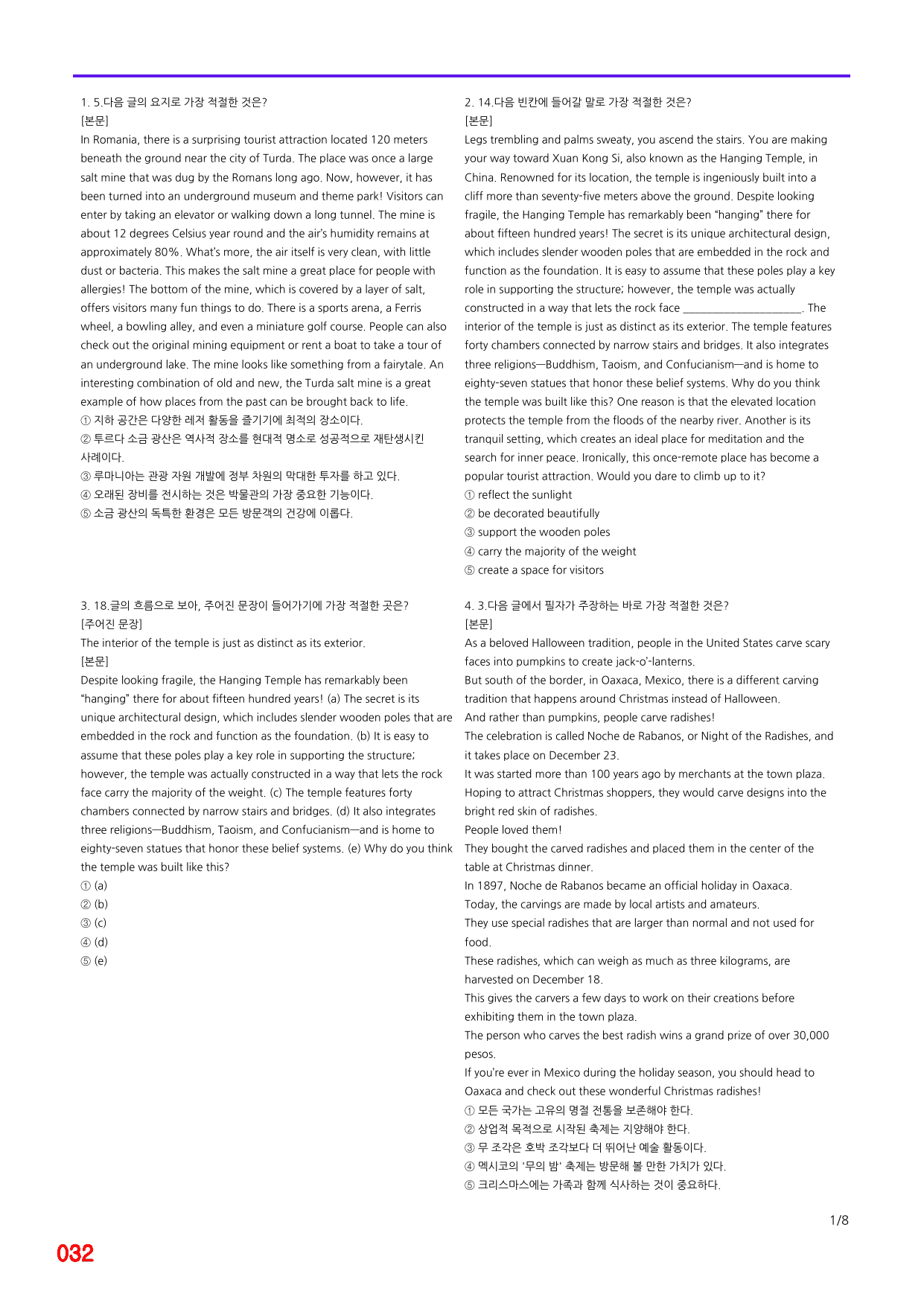 6번 자료, 빠른 점수UP문제, 리딩튜터 챌린저 2, Section 1_preview_undefined