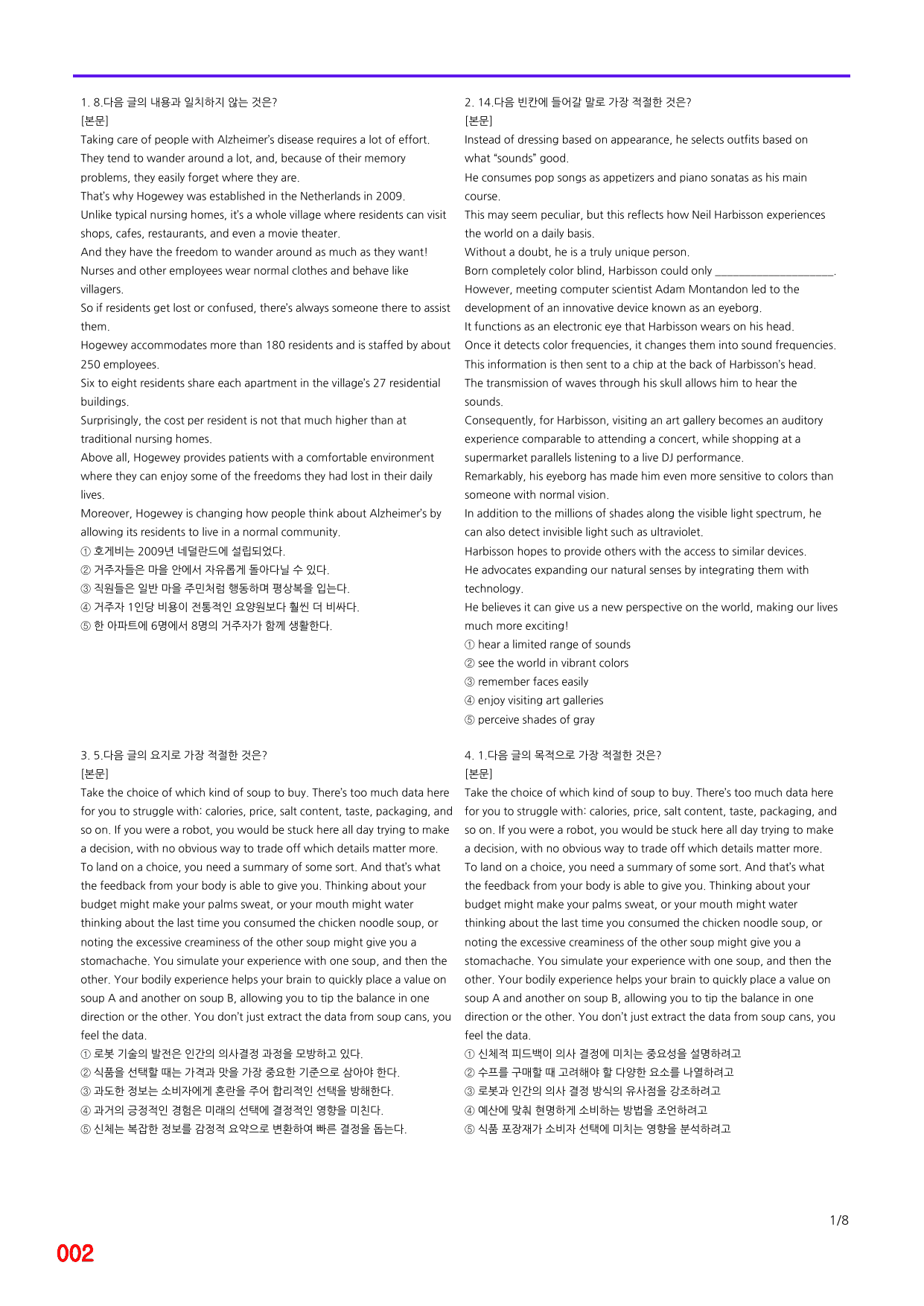 6번 자료, 빠른 점수UP문제, 리딩튜터 챌린저 2, Section 2_preview_undefined