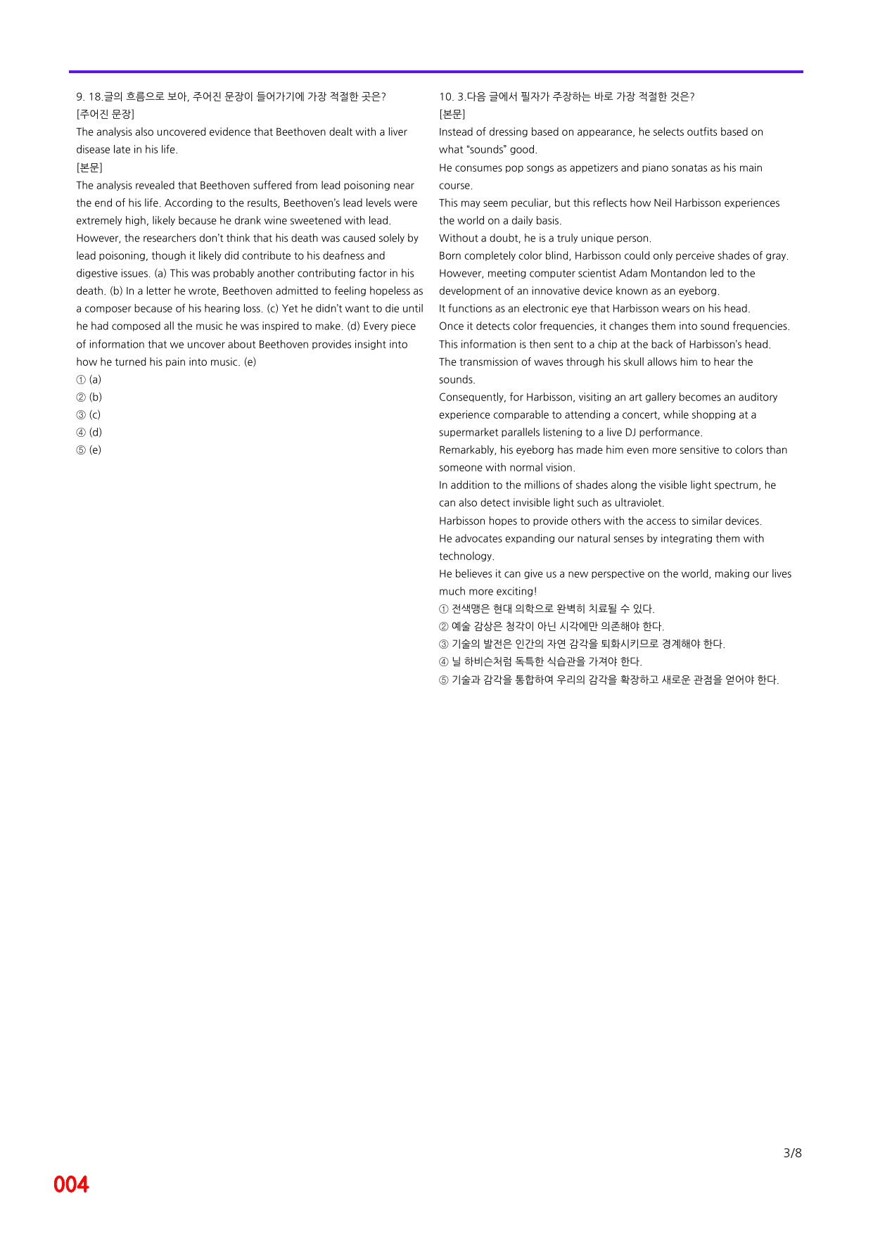 6번 자료, 빠른 점수UP문제, 리딩튜터 챌린저 2, Section 2_preview_undefined